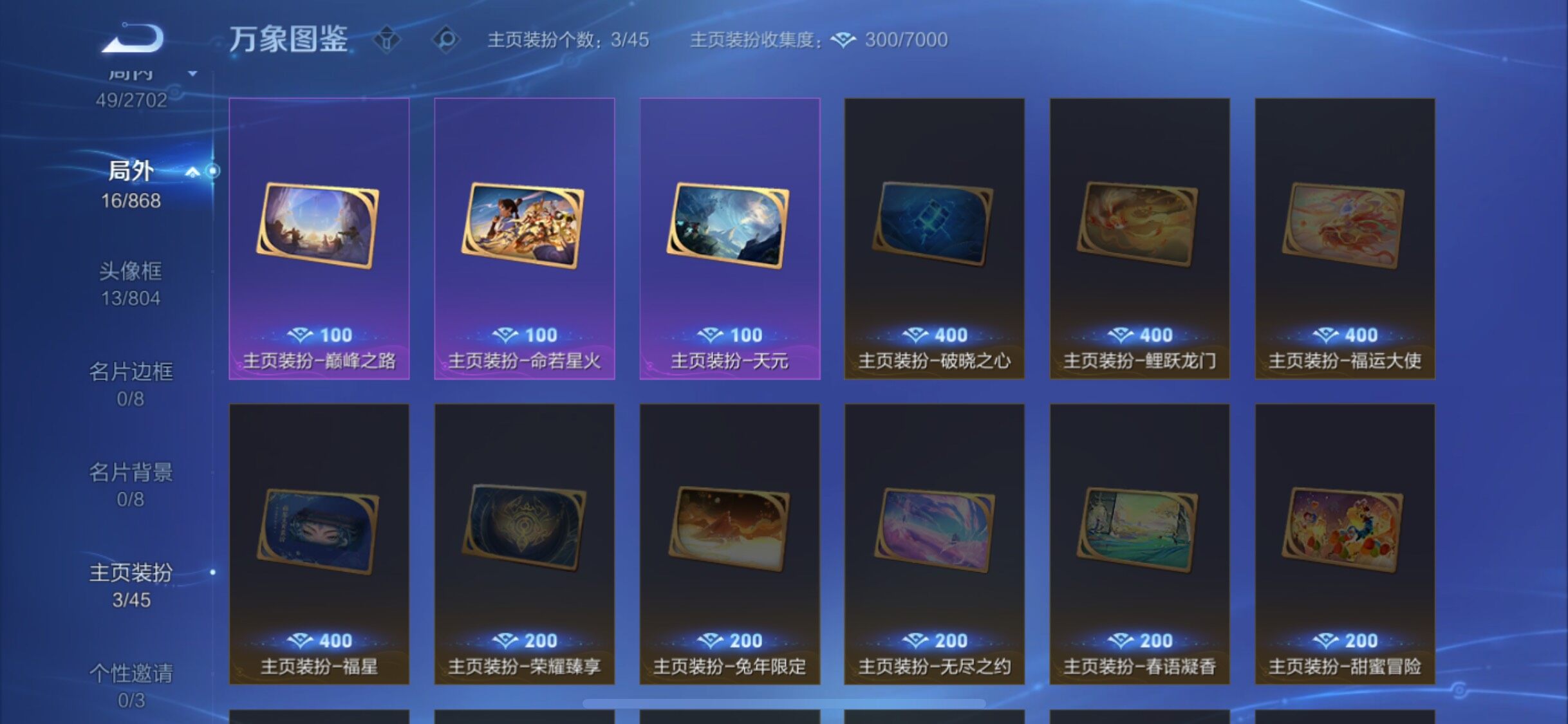 WZCMW431510王者荣耀账号详情图12 WZCMW431510王者荣耀账号详情图12