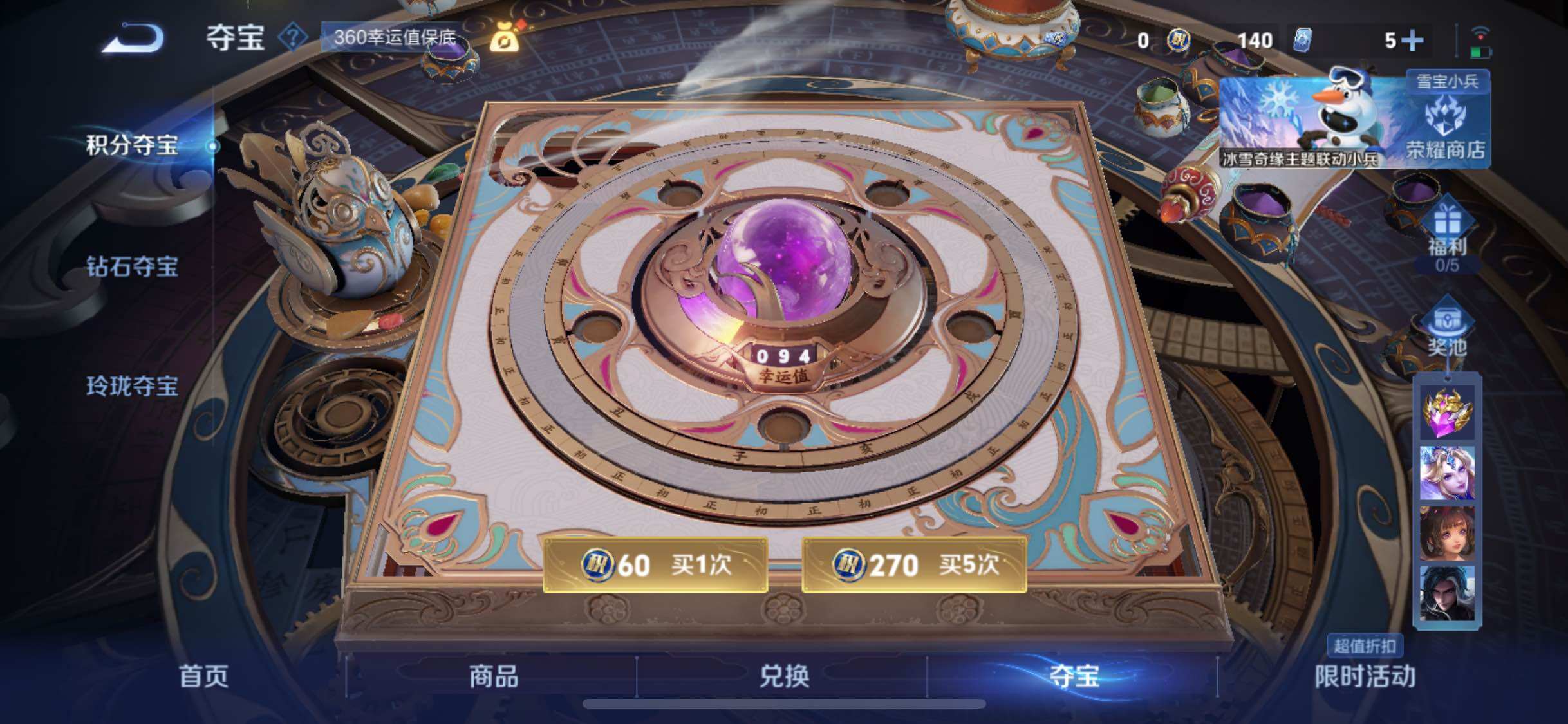 WZCMW431510王者荣耀账号详情图13 WZCMW431510王者荣耀账号详情图13