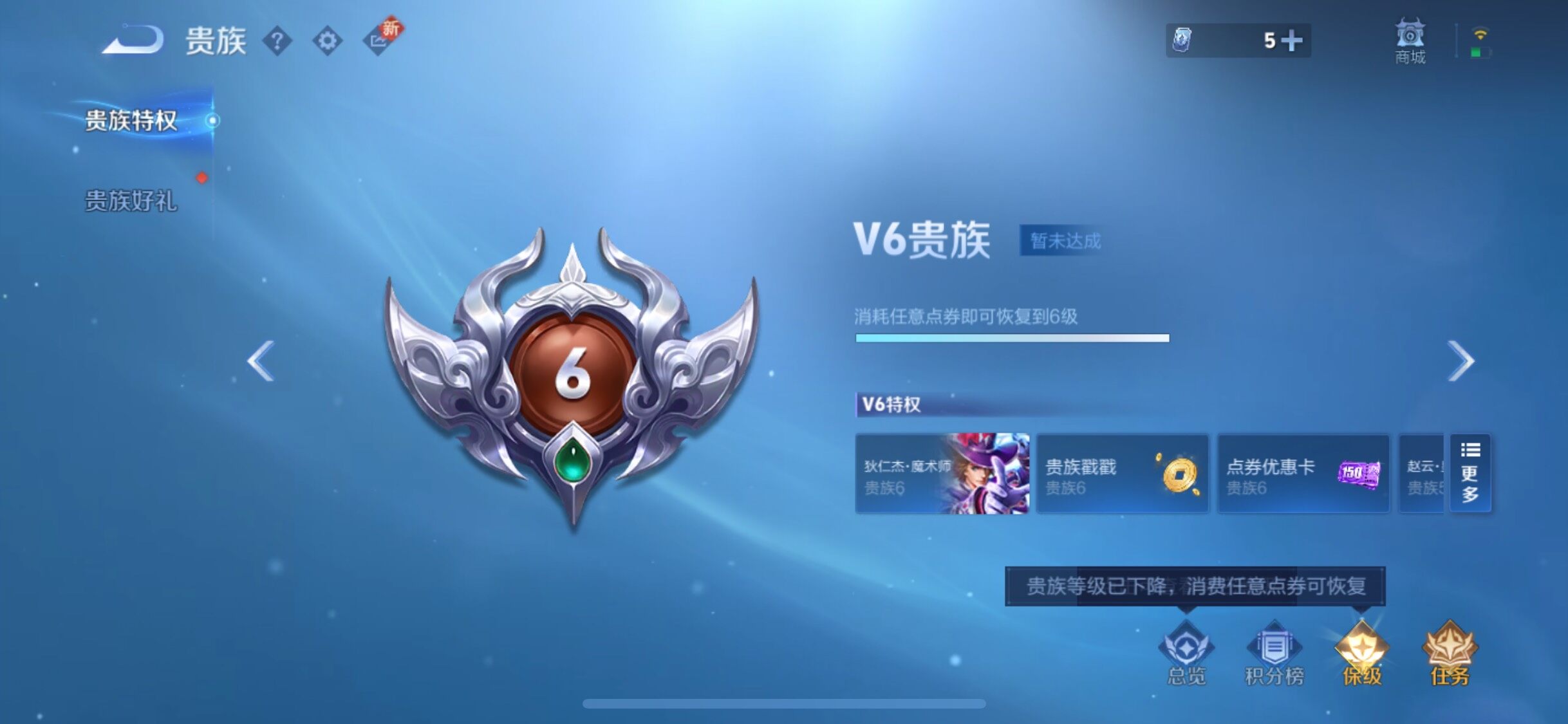 WZCMW431510王者荣耀账号详情图15 WZCMW431510王者荣耀账号详情图15