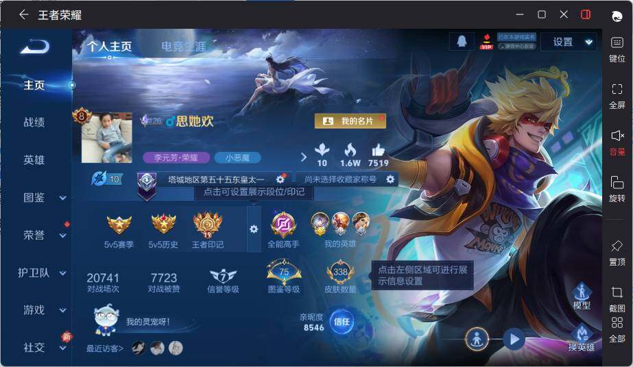 WZCMW463948王者荣耀账号详情图8 WZCMW463948王者荣耀账号详情图8