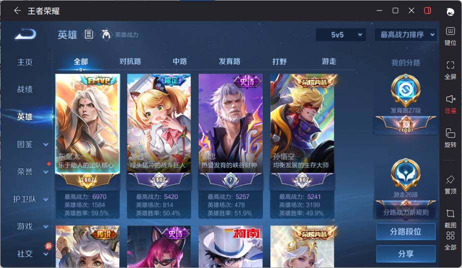 WZCMW463948王者荣耀账号详情图9 WZCMW463948王者荣耀账号详情图9