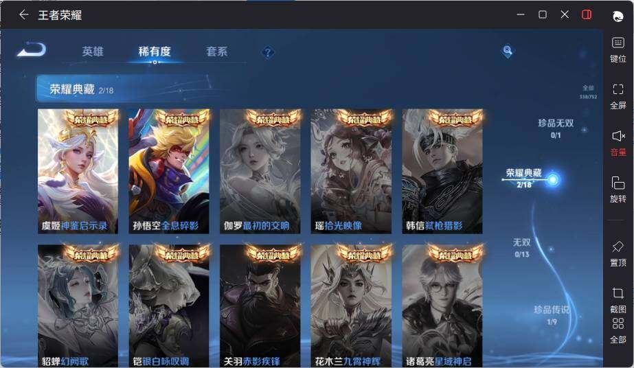 WZCMW463948王者荣耀账号详情图12 WZCMW463948王者荣耀账号详情图12