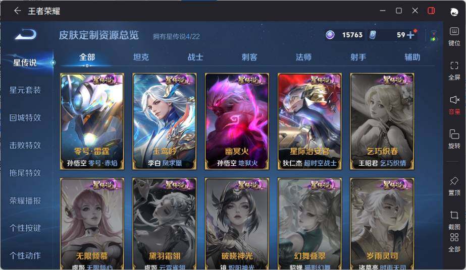 WZCMW463948王者荣耀账号详情图16 WZCMW463948王者荣耀账号详情图16