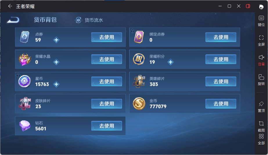 WZCMW463948王者荣耀账号详情图18 WZCMW463948王者荣耀账号详情图18