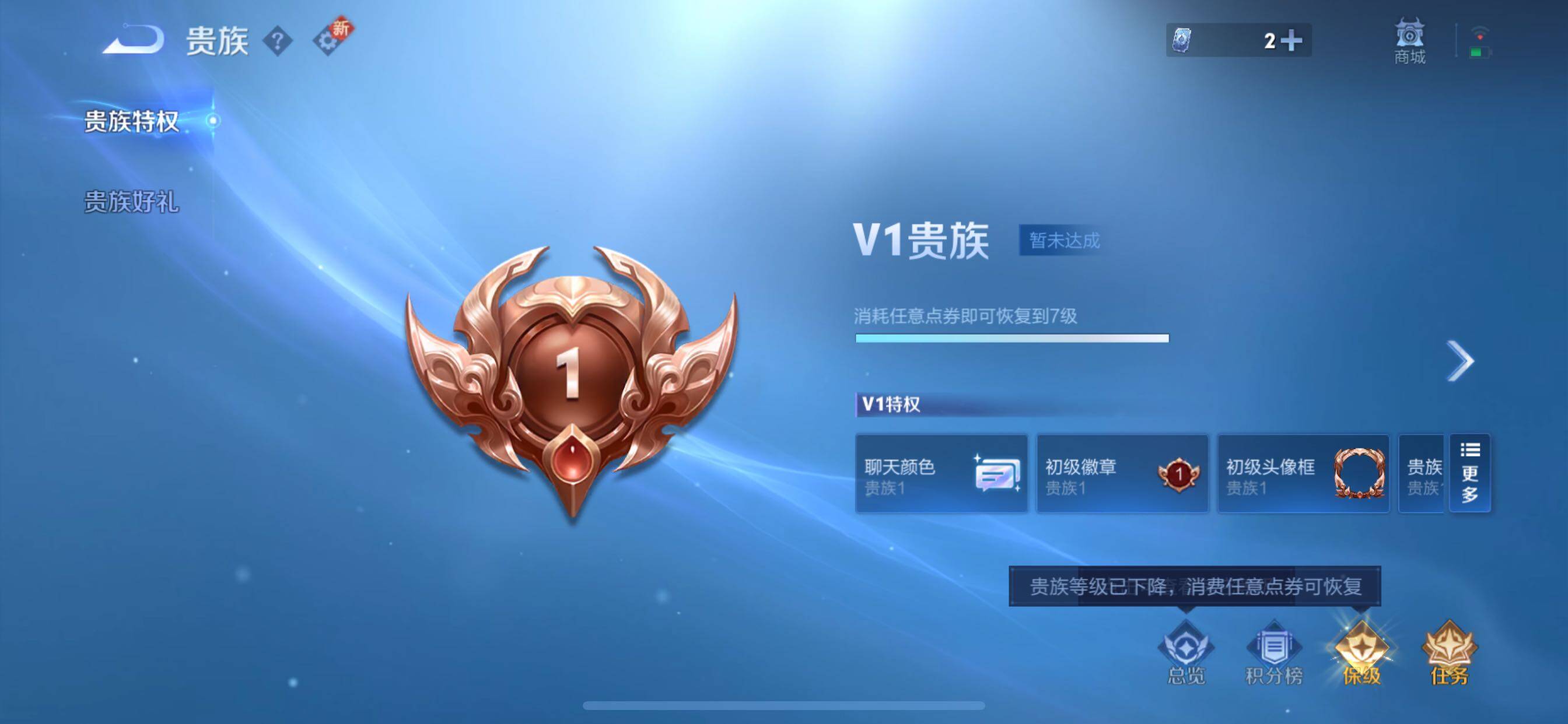 WZCMY420250王者荣耀账号详情图16