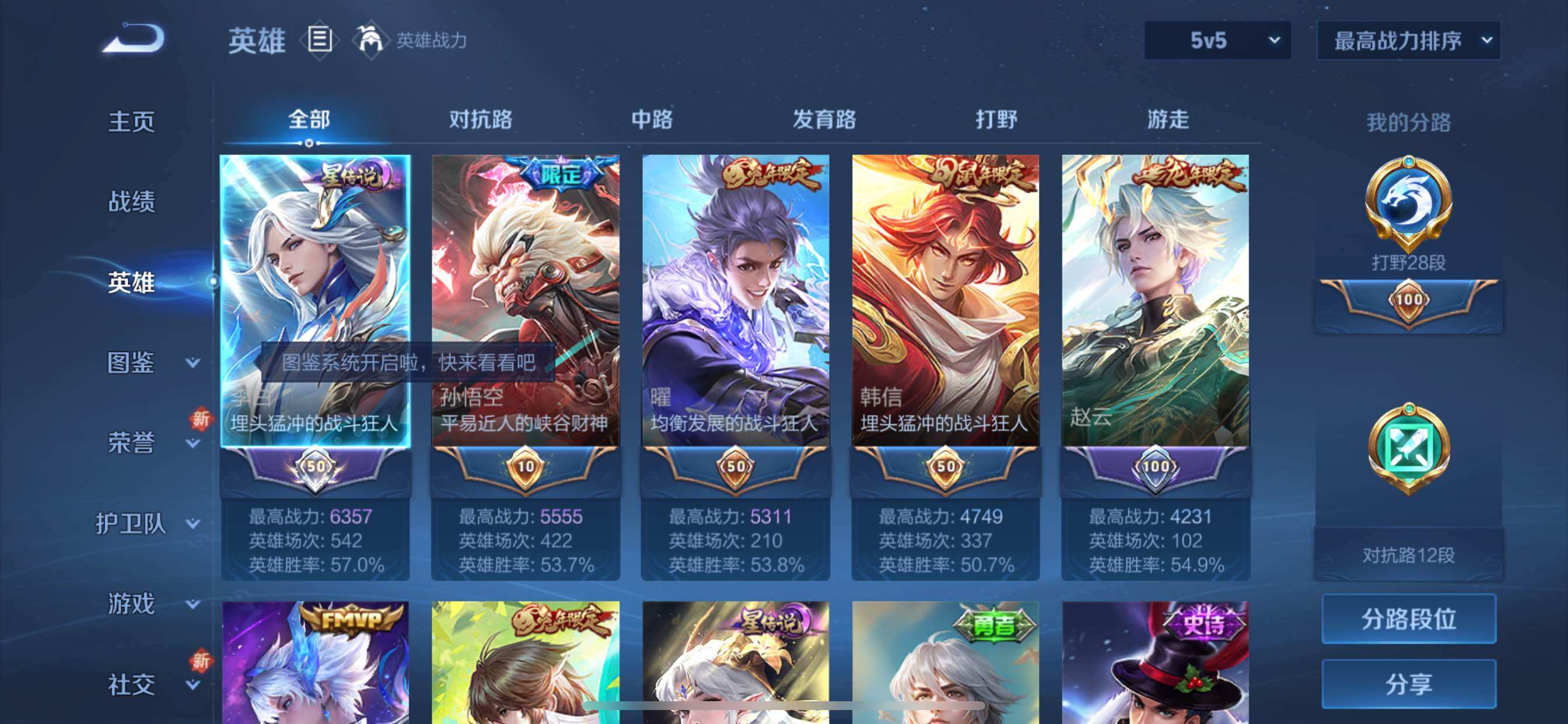 WZCMY420250王者荣耀账号详情图3