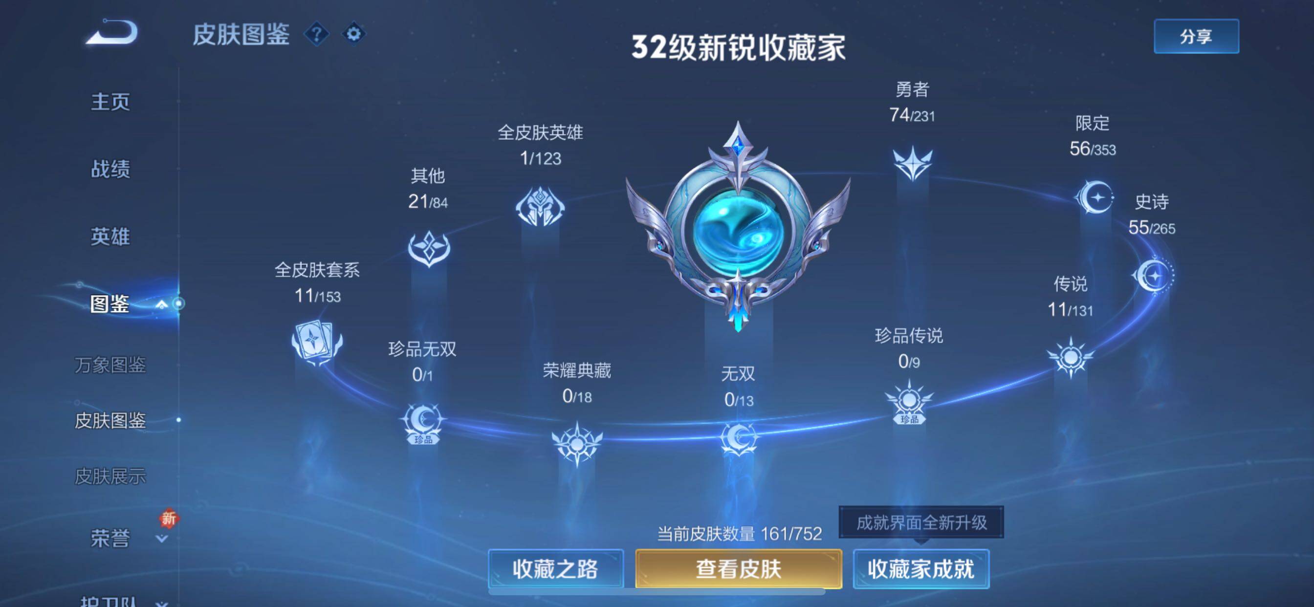 WZCMY420250王者荣耀账号详情图5