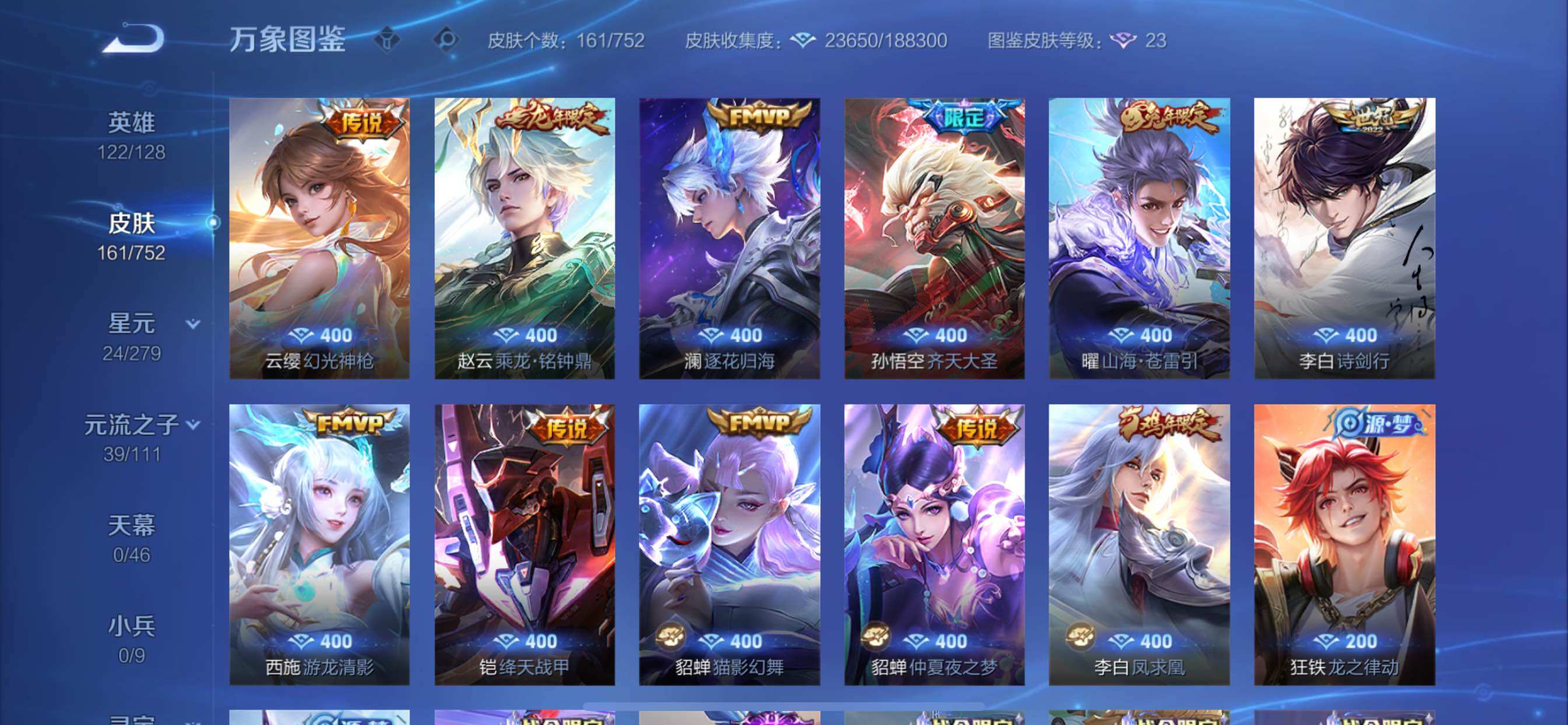 WZCMY420250王者荣耀账号详情图6