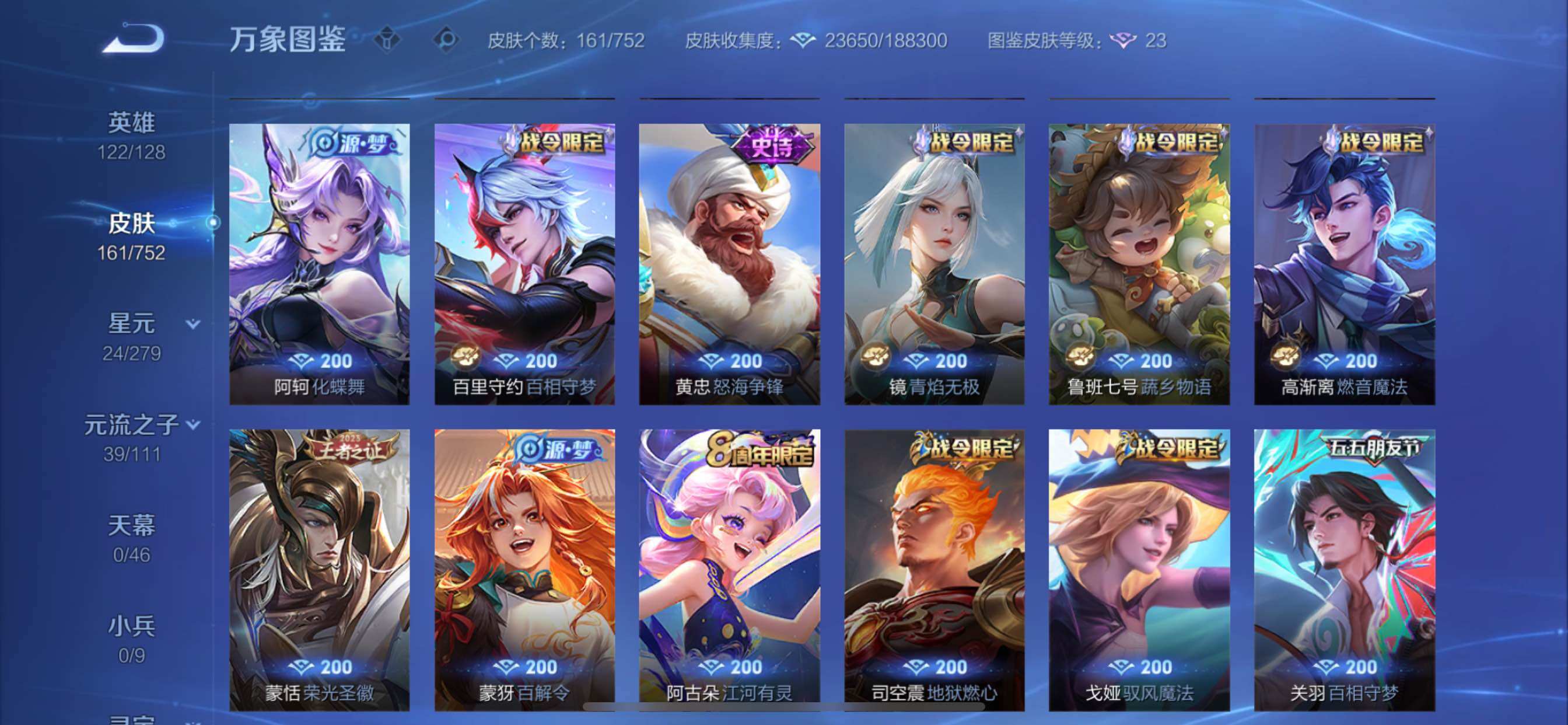 WZCMY420250王者荣耀账号详情图7