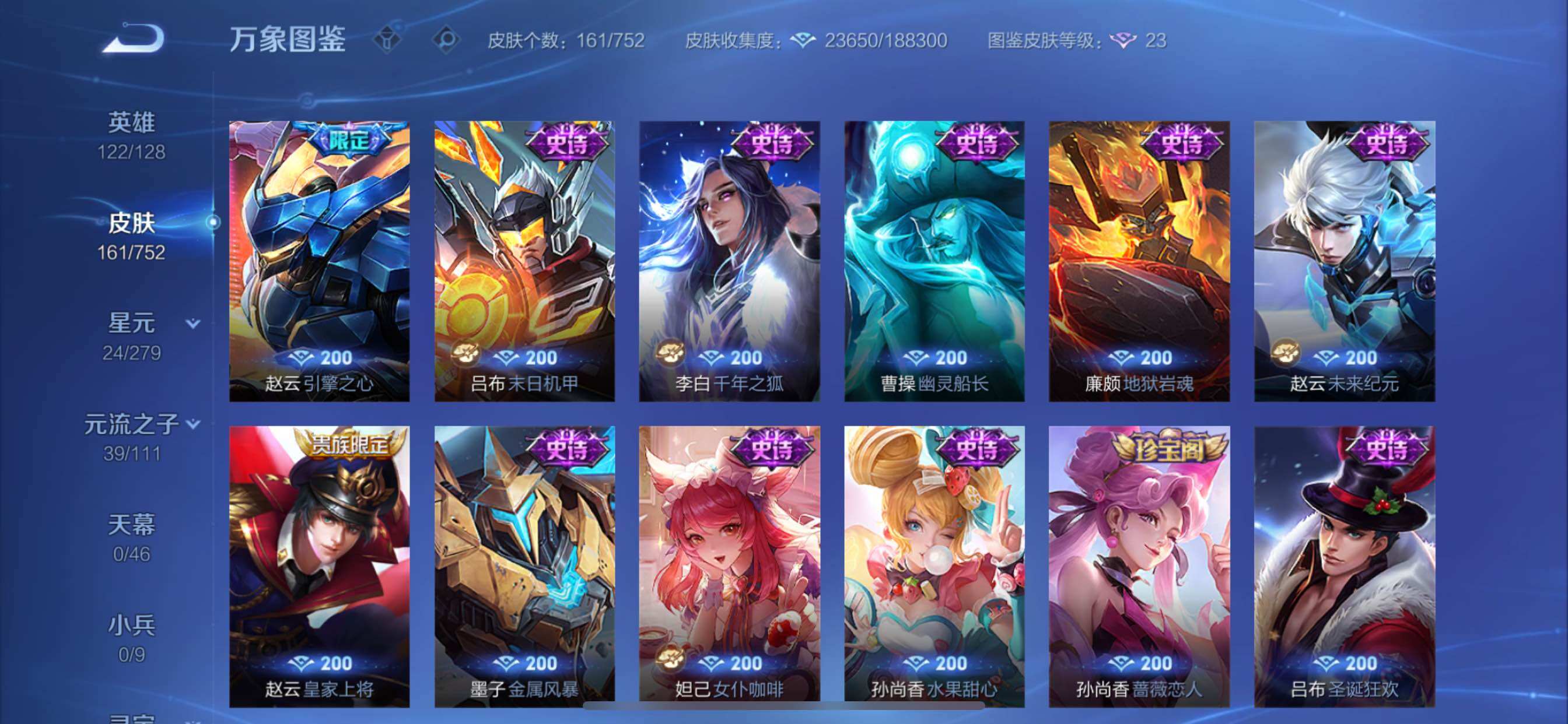 WZCMY420250王者荣耀账号详情图8