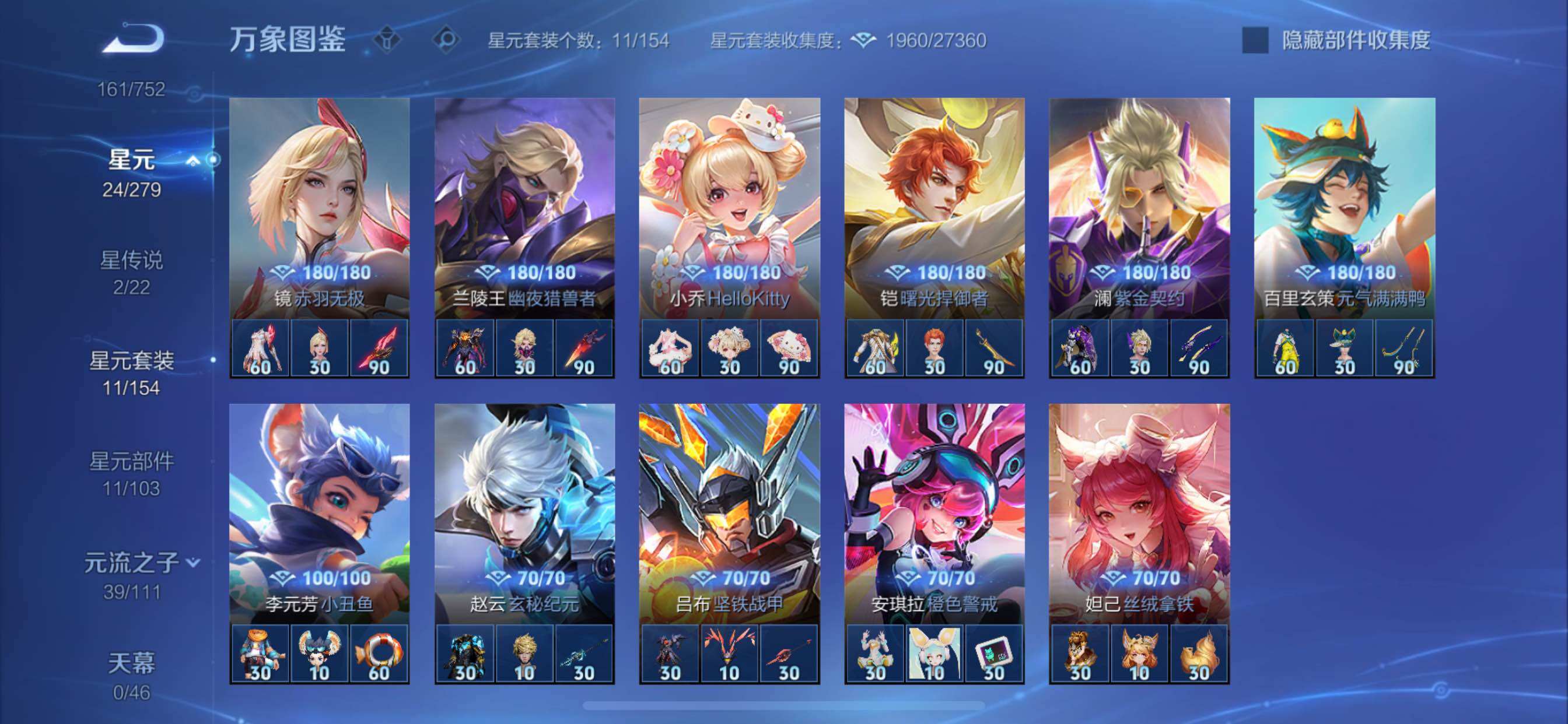 WZCMY420250王者荣耀账号详情图11