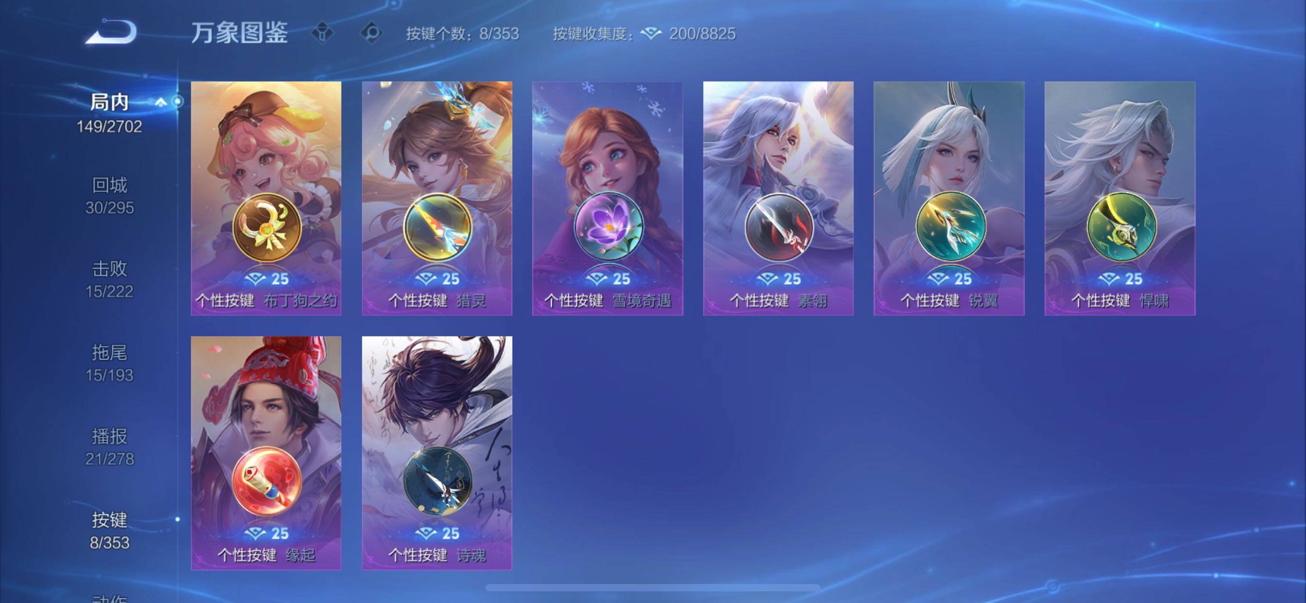 WZCMY420250王者荣耀账号详情图12