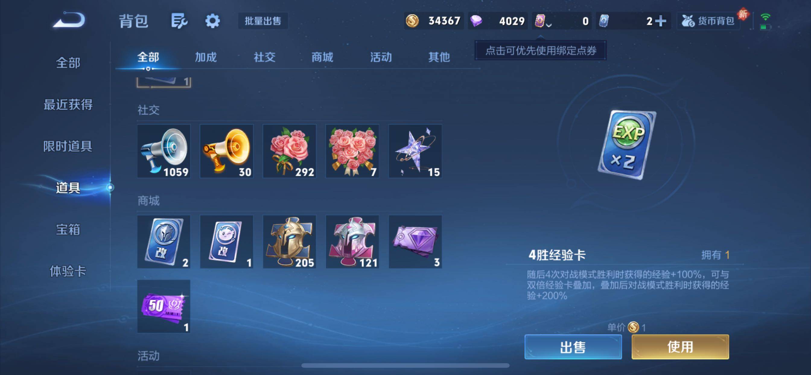 WZCMY420250王者荣耀账号详情图15