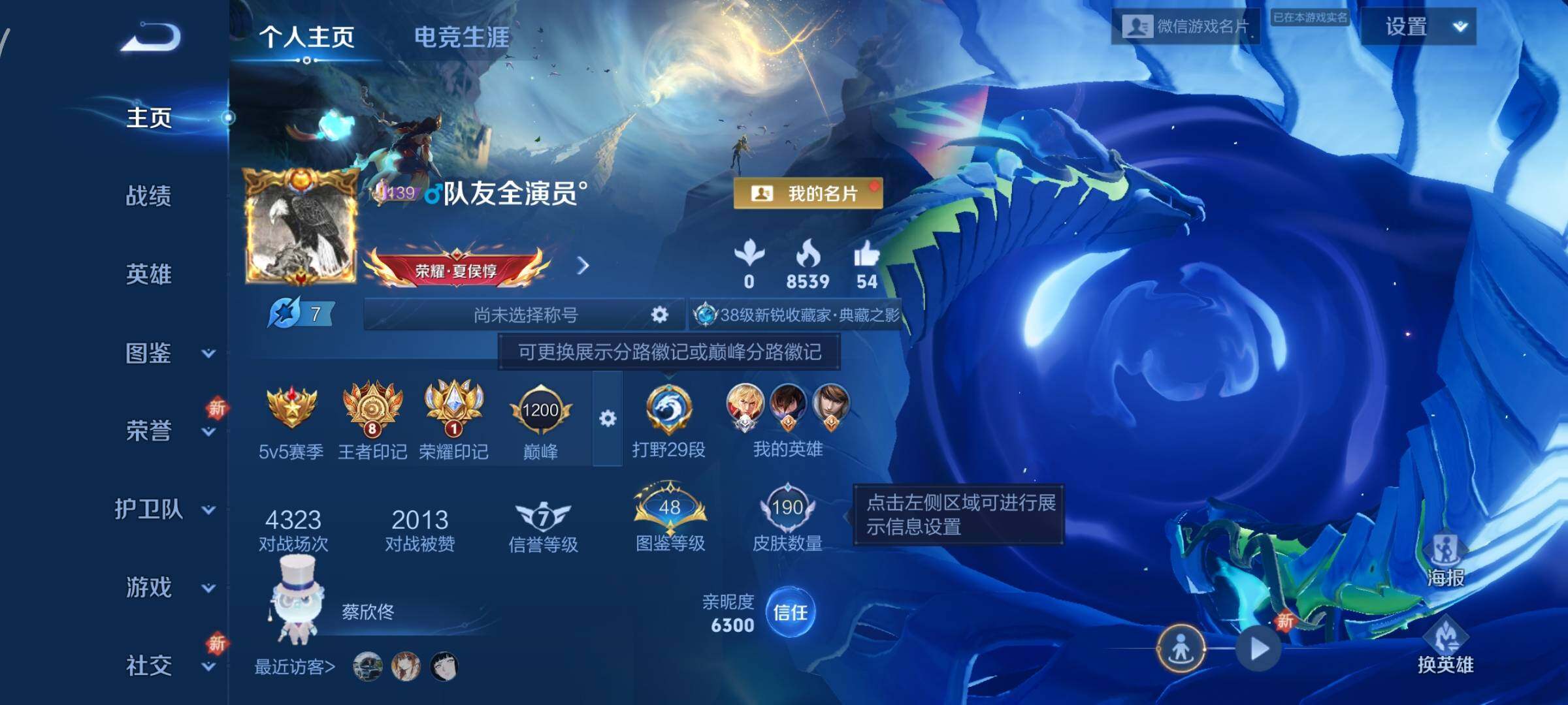 WZCMW428686王者荣耀账号详情图2 WZCMW428686王者荣耀账号详情图2