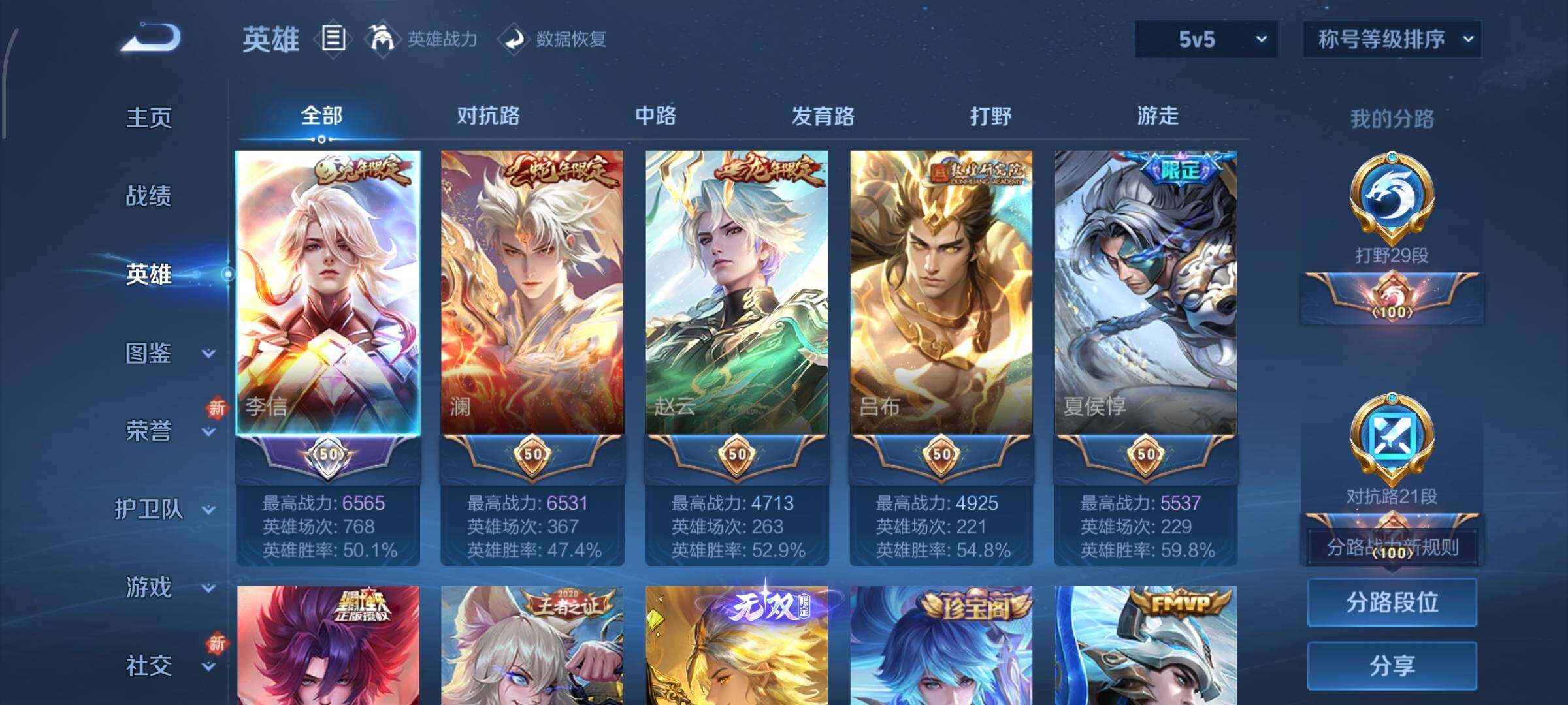 WZCMW428686王者荣耀账号详情图3 WZCMW428686王者荣耀账号详情图3