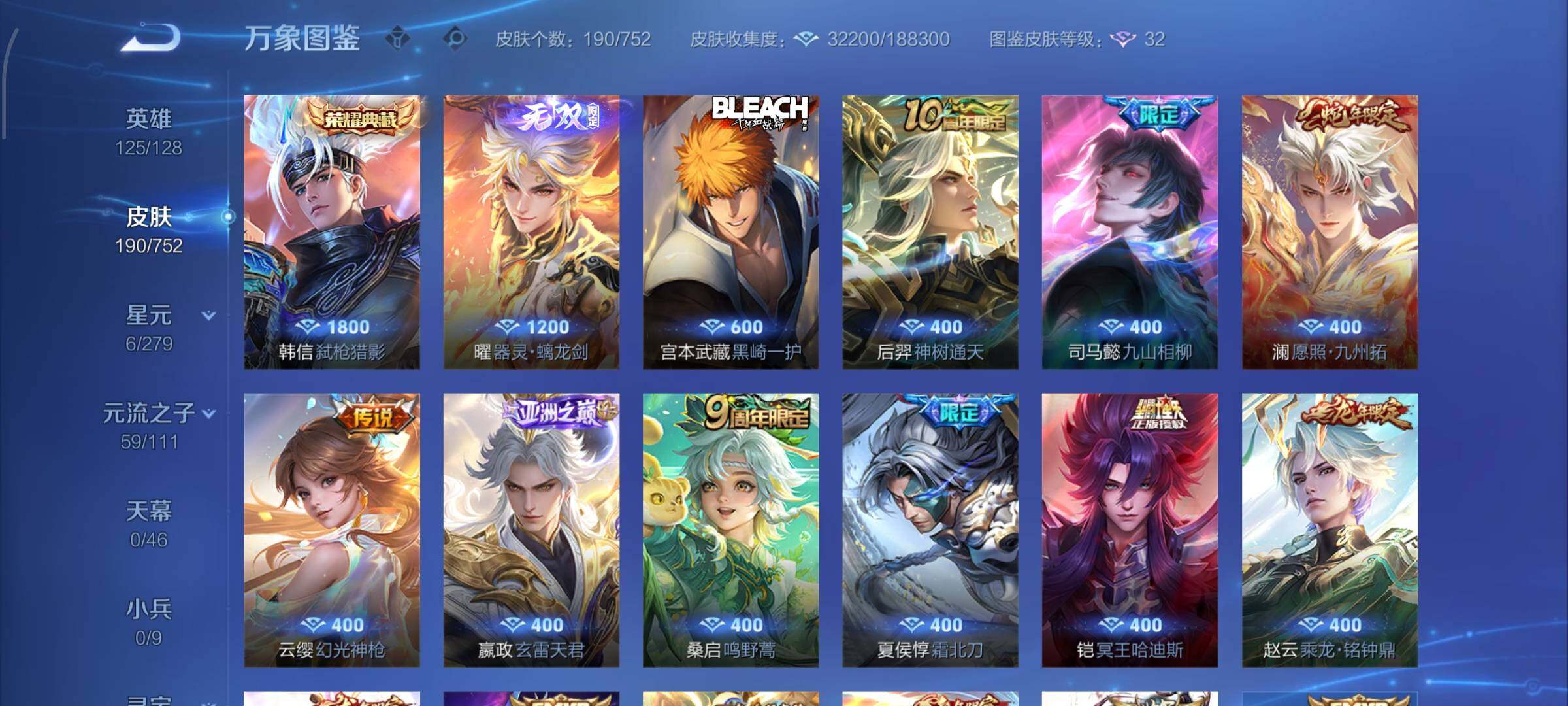 WZCMW428686王者荣耀账号详情图6 WZCMW428686王者荣耀账号详情图6