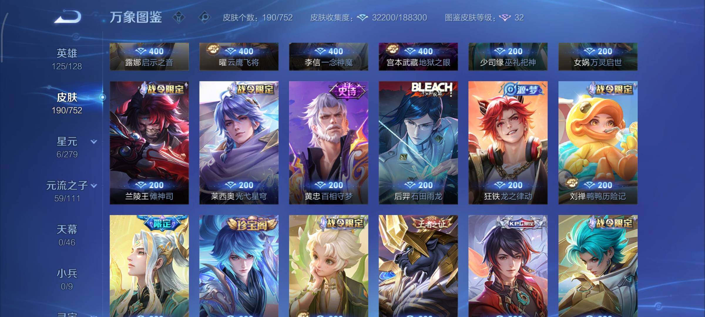 WZCMW428686王者荣耀账号详情图8 WZCMW428686王者荣耀账号详情图8