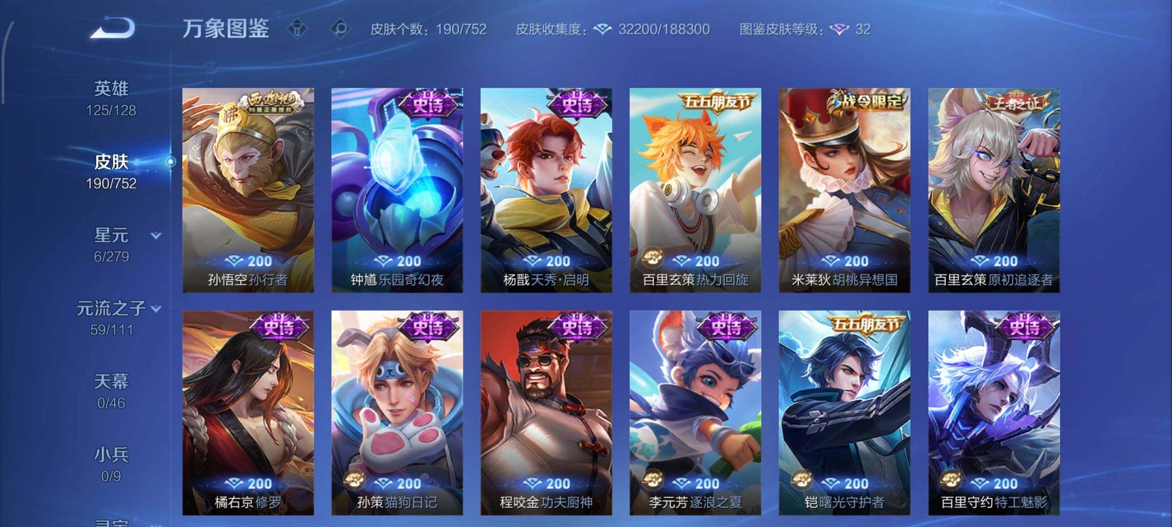 WZCMW428686王者荣耀账号详情图10 WZCMW428686王者荣耀账号详情图10