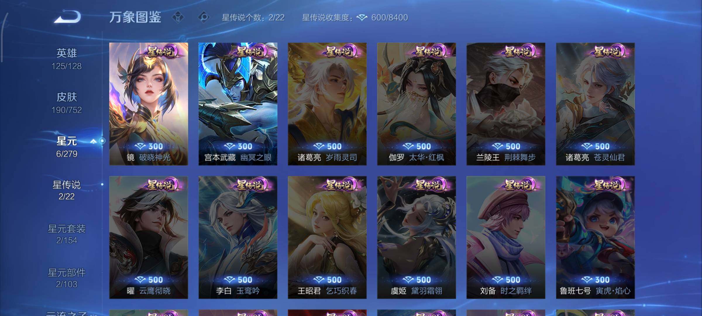 WZCMW428686王者荣耀账号详情图11 WZCMW428686王者荣耀账号详情图11