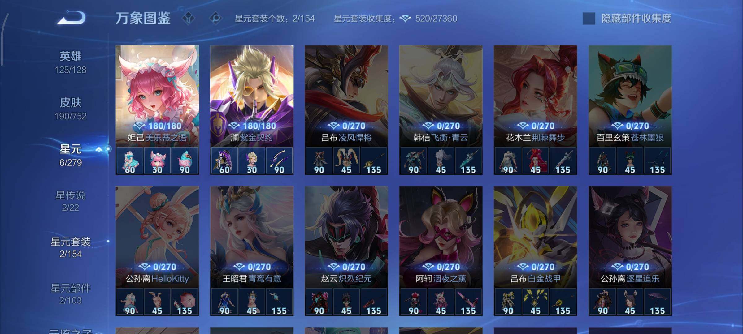 WZCMW428686王者荣耀账号详情图12 WZCMW428686王者荣耀账号详情图12