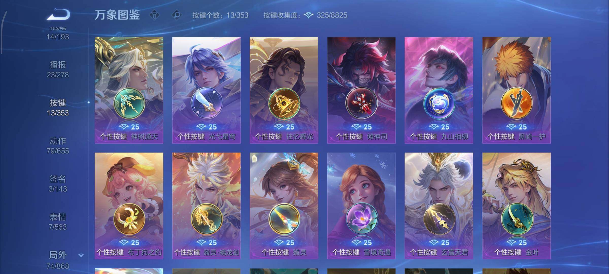 WZCMW428686王者荣耀账号详情图14 WZCMW428686王者荣耀账号详情图14