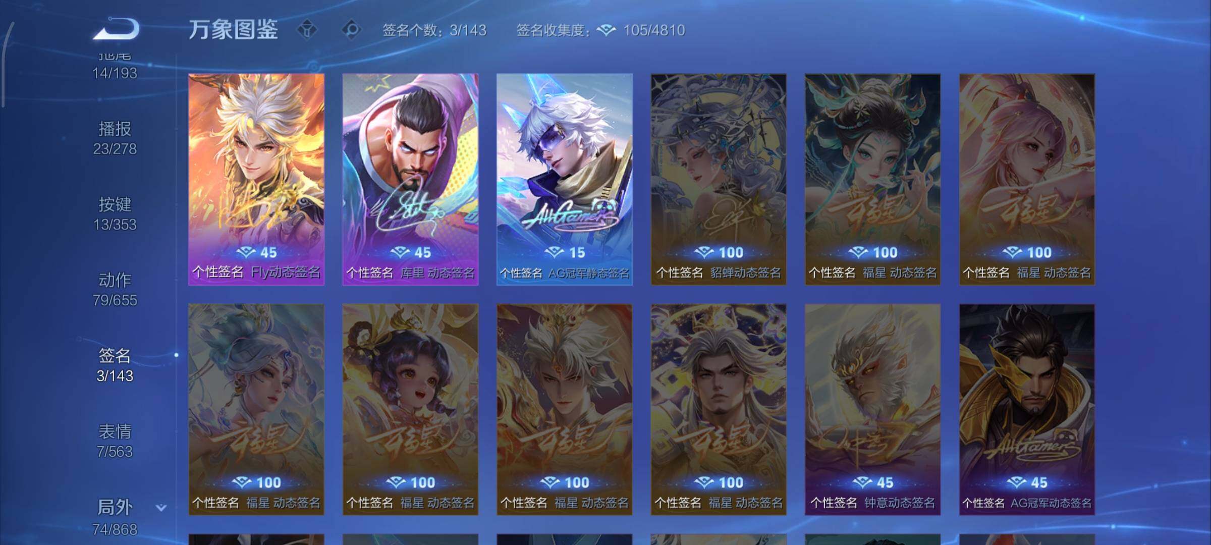 WZCMW428686王者荣耀账号详情图15 WZCMW428686王者荣耀账号详情图15