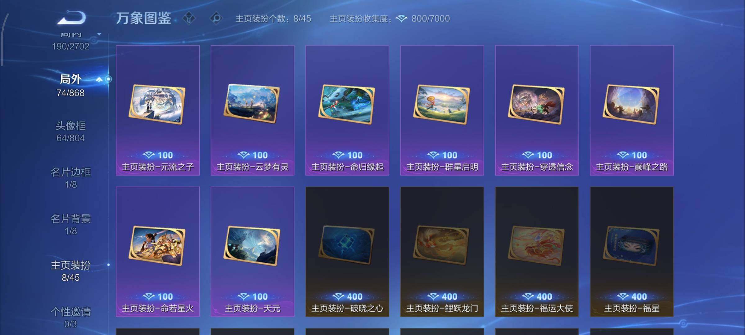 WZCMW428686王者荣耀账号详情图16 WZCMW428686王者荣耀账号详情图16