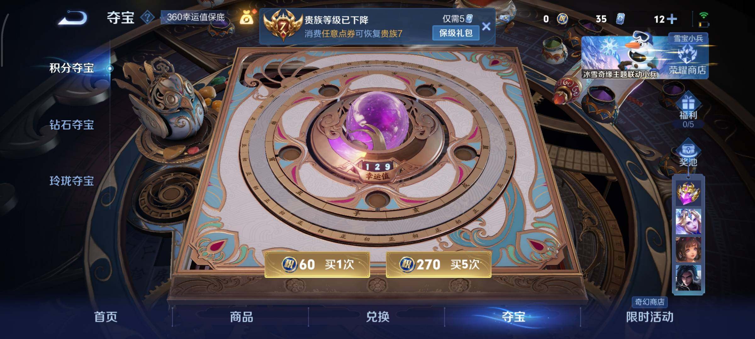 WZCMW428686王者荣耀账号详情图17 WZCMW428686王者荣耀账号详情图17