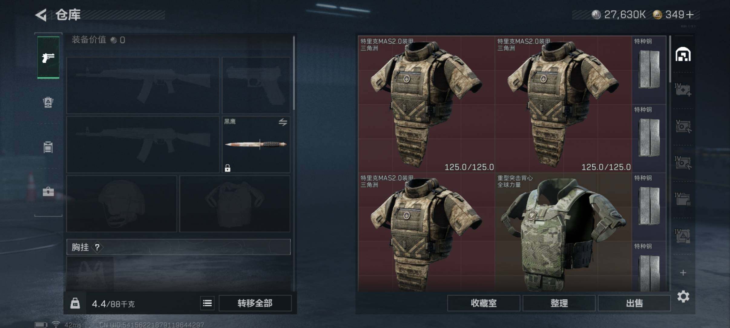 SJZCMW425922三角洲行动账号详情图6 SJZCMW425922三角洲行动账号详情图6