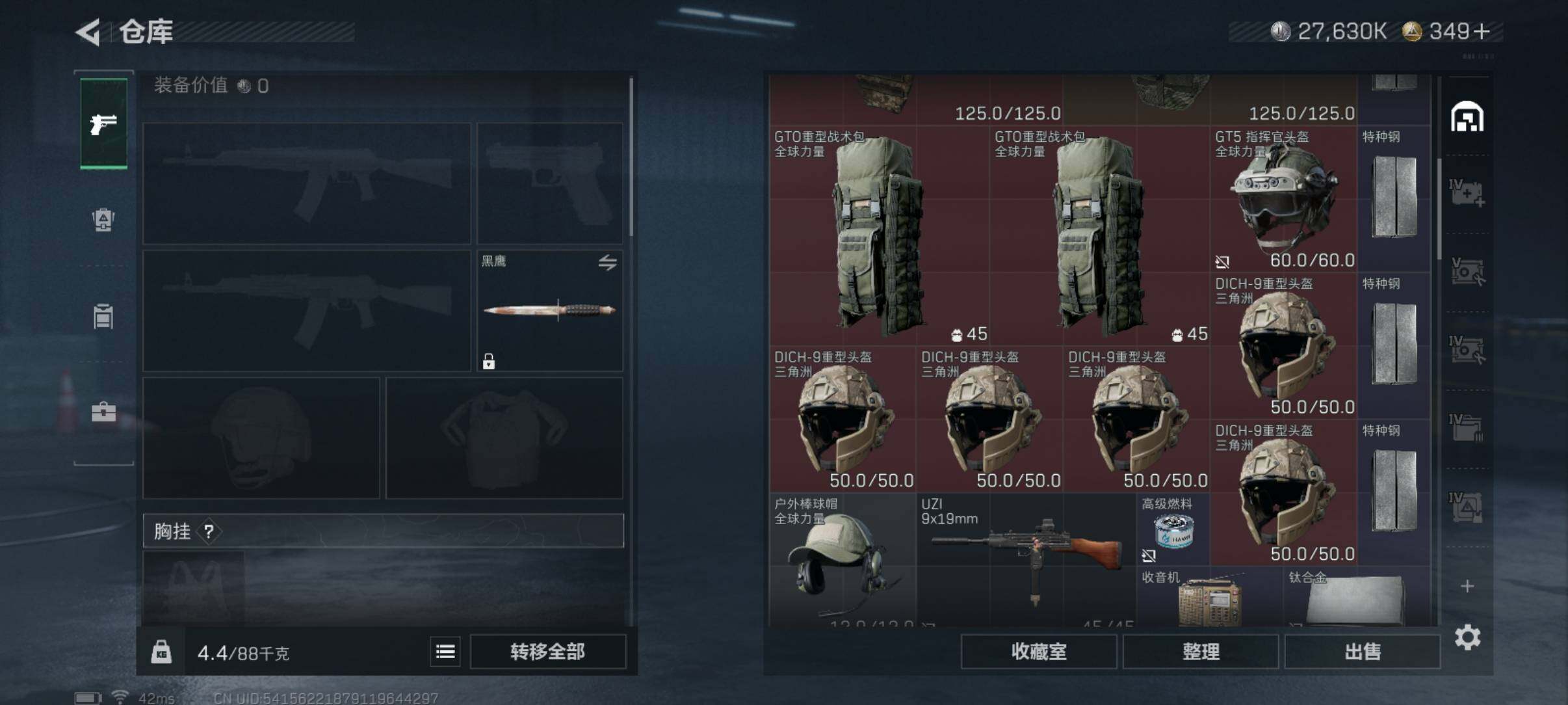 SJZCMW425922三角洲行动账号详情图7 SJZCMW425922三角洲行动账号详情图7