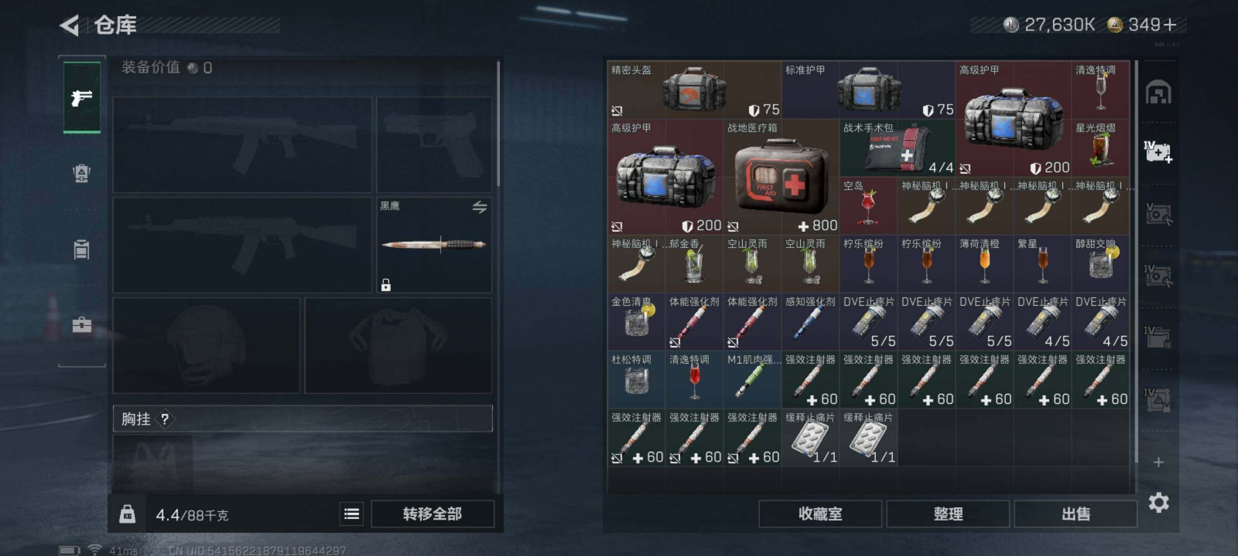 SJZCMW425922三角洲行动账号详情图8 SJZCMW425922三角洲行动账号详情图8