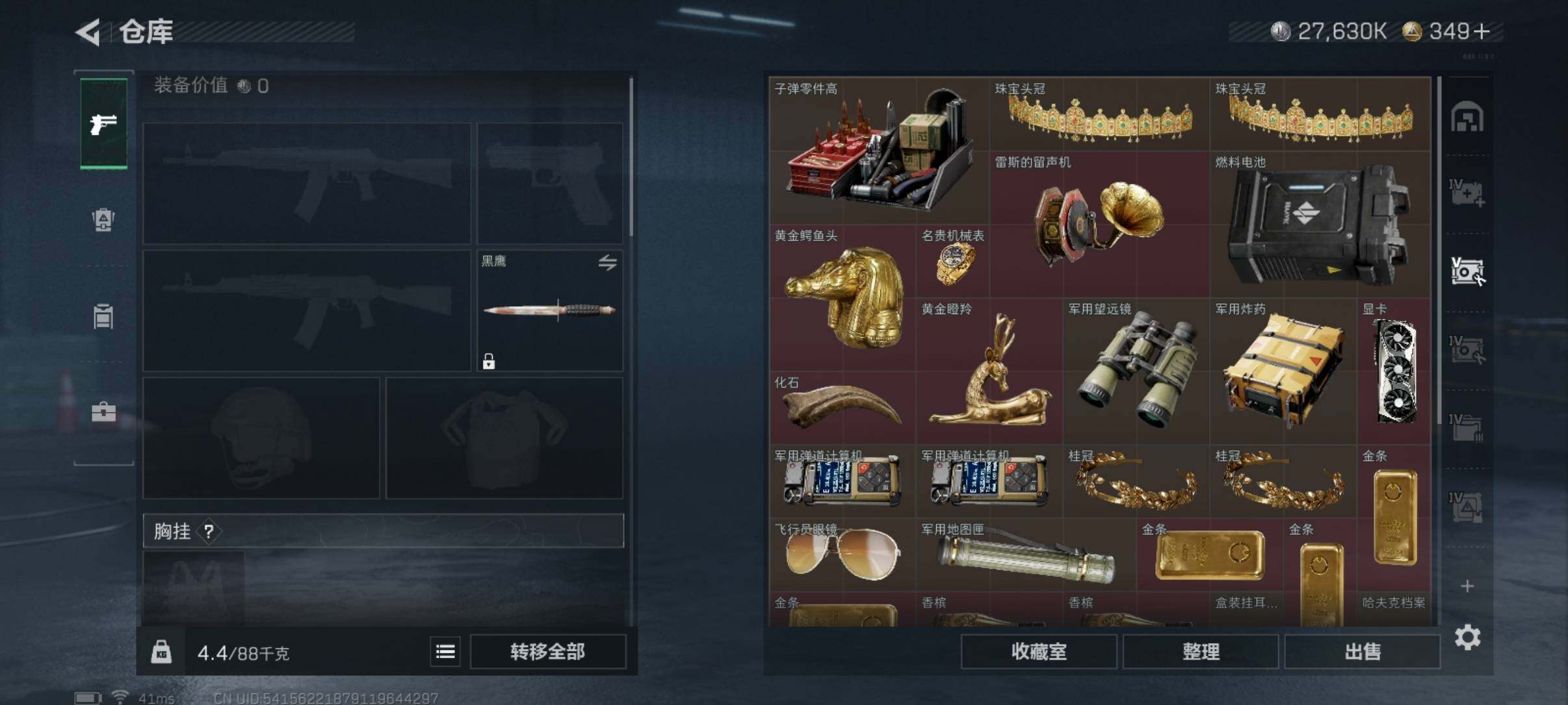 SJZCMW425922三角洲行动账号详情图9 SJZCMW425922三角洲行动账号详情图9