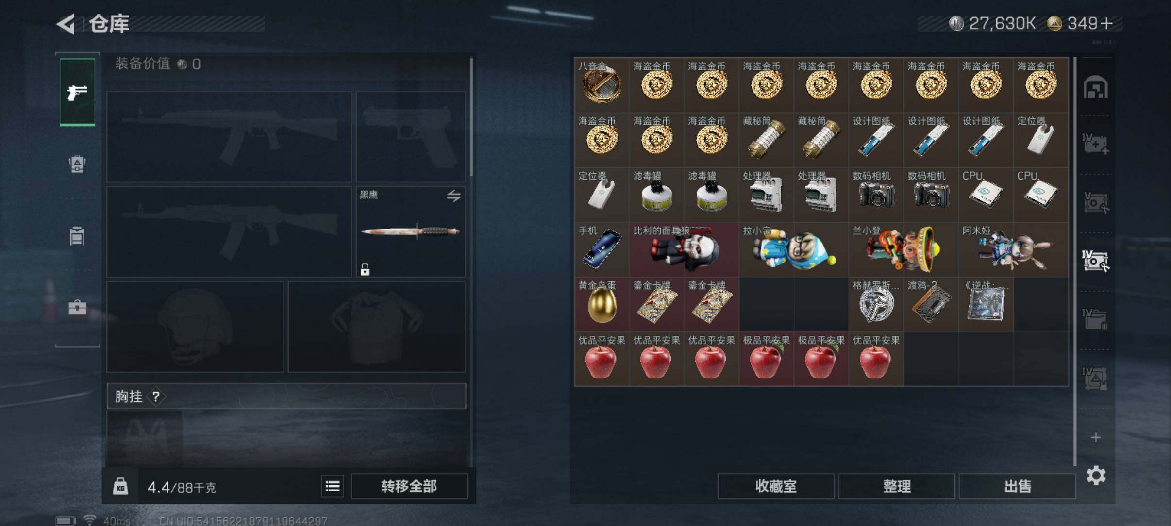 SJZCMW425922三角洲行动账号详情图11 SJZCMW425922三角洲行动账号详情图11