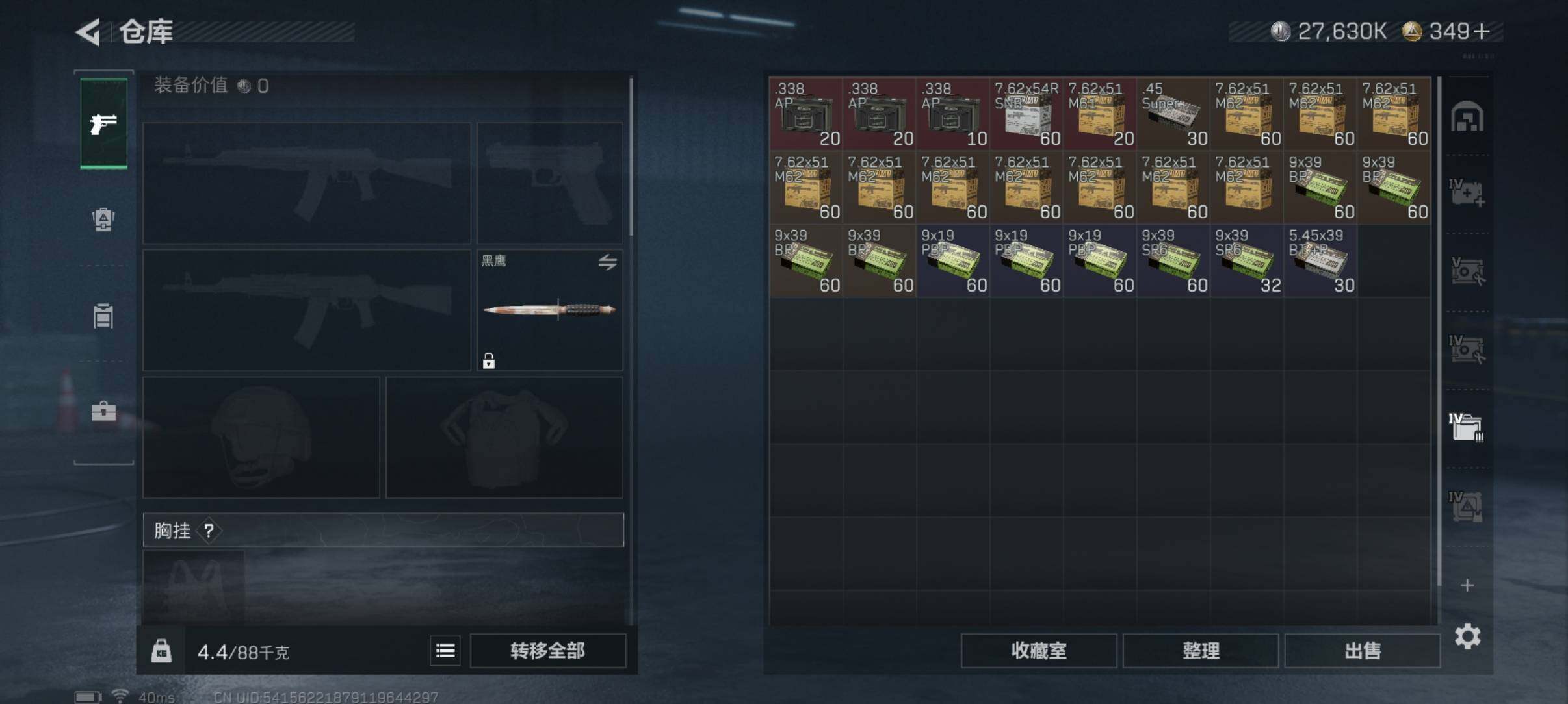 SJZCMW425922三角洲行动账号详情图12 SJZCMW425922三角洲行动账号详情图12