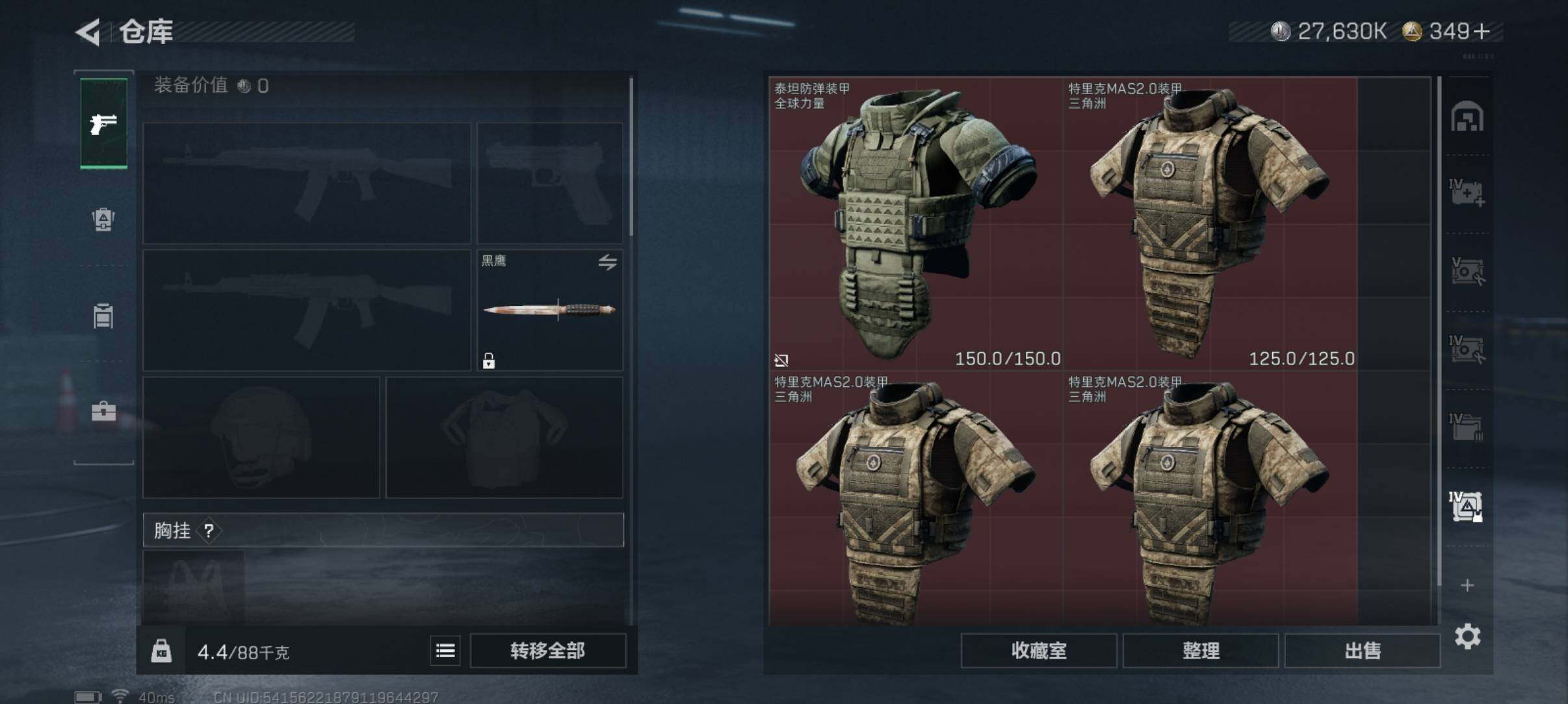 SJZCMW425922三角洲行动账号详情图13 SJZCMW425922三角洲行动账号详情图13