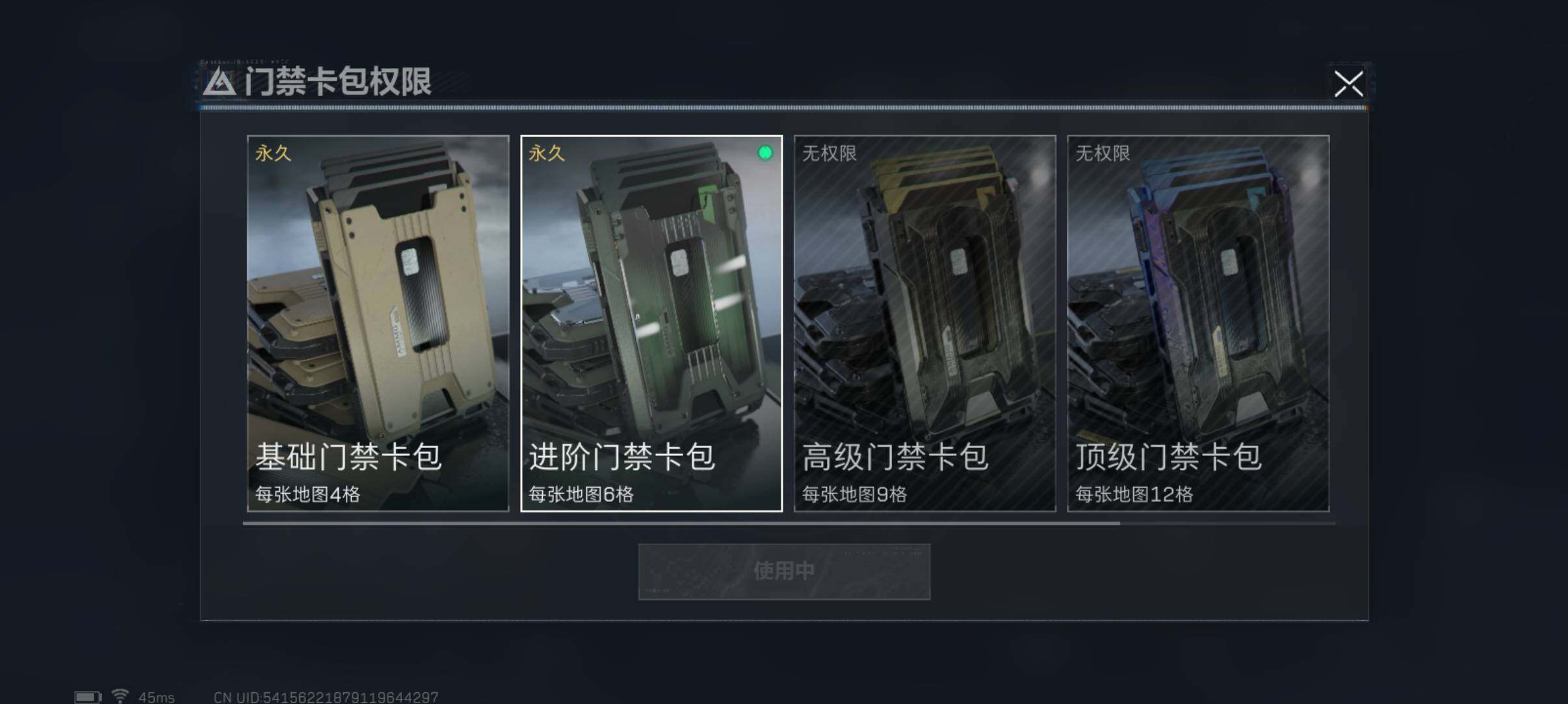 SJZCMW425922三角洲行动账号详情图14 SJZCMW425922三角洲行动账号详情图14