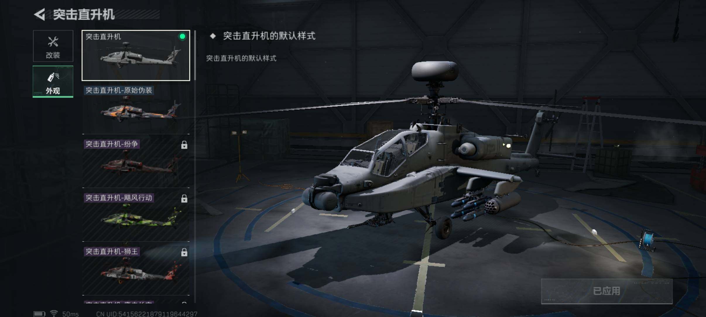 SJZCMW425922三角洲行动账号详情图21 SJZCMW425922三角洲行动账号详情图21