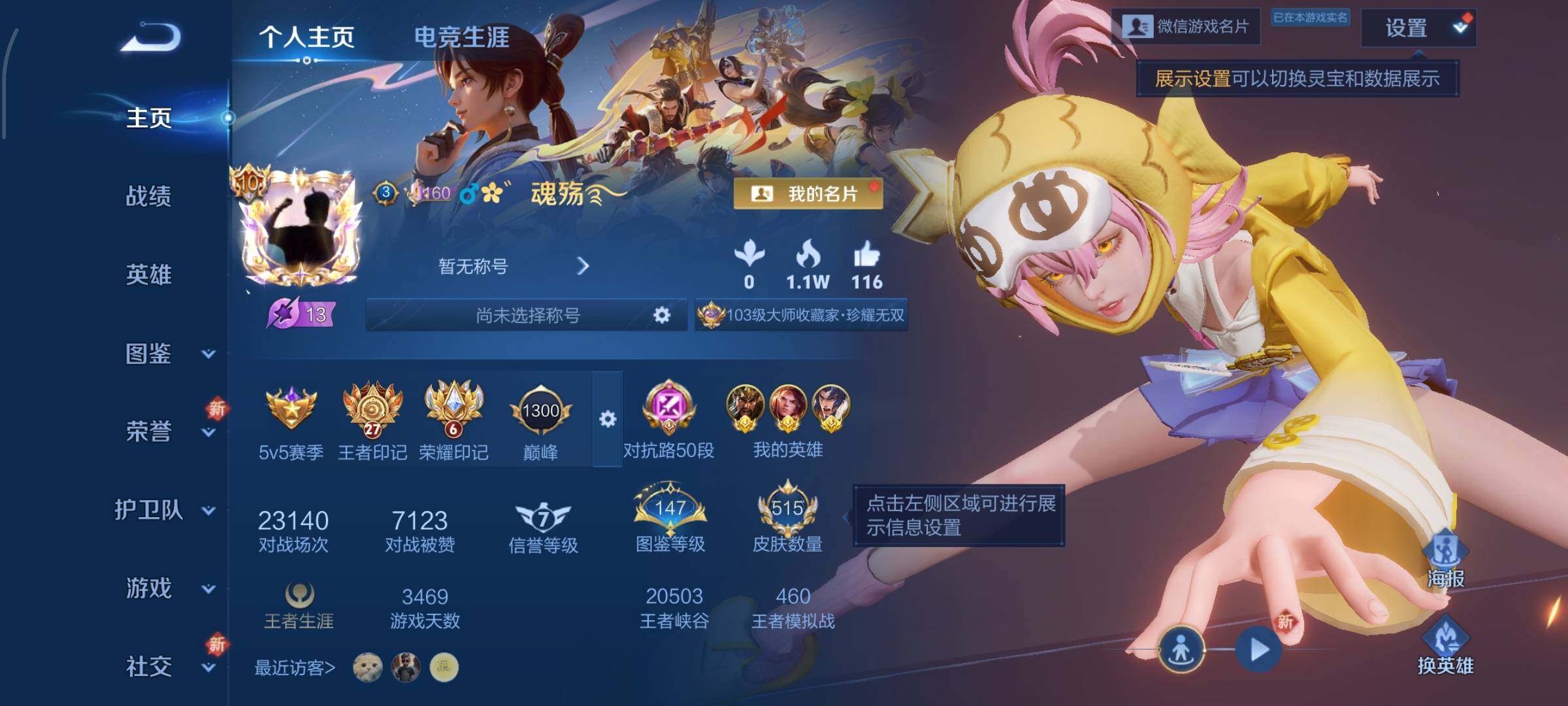 WZCMW428687王者荣耀账号详情图2