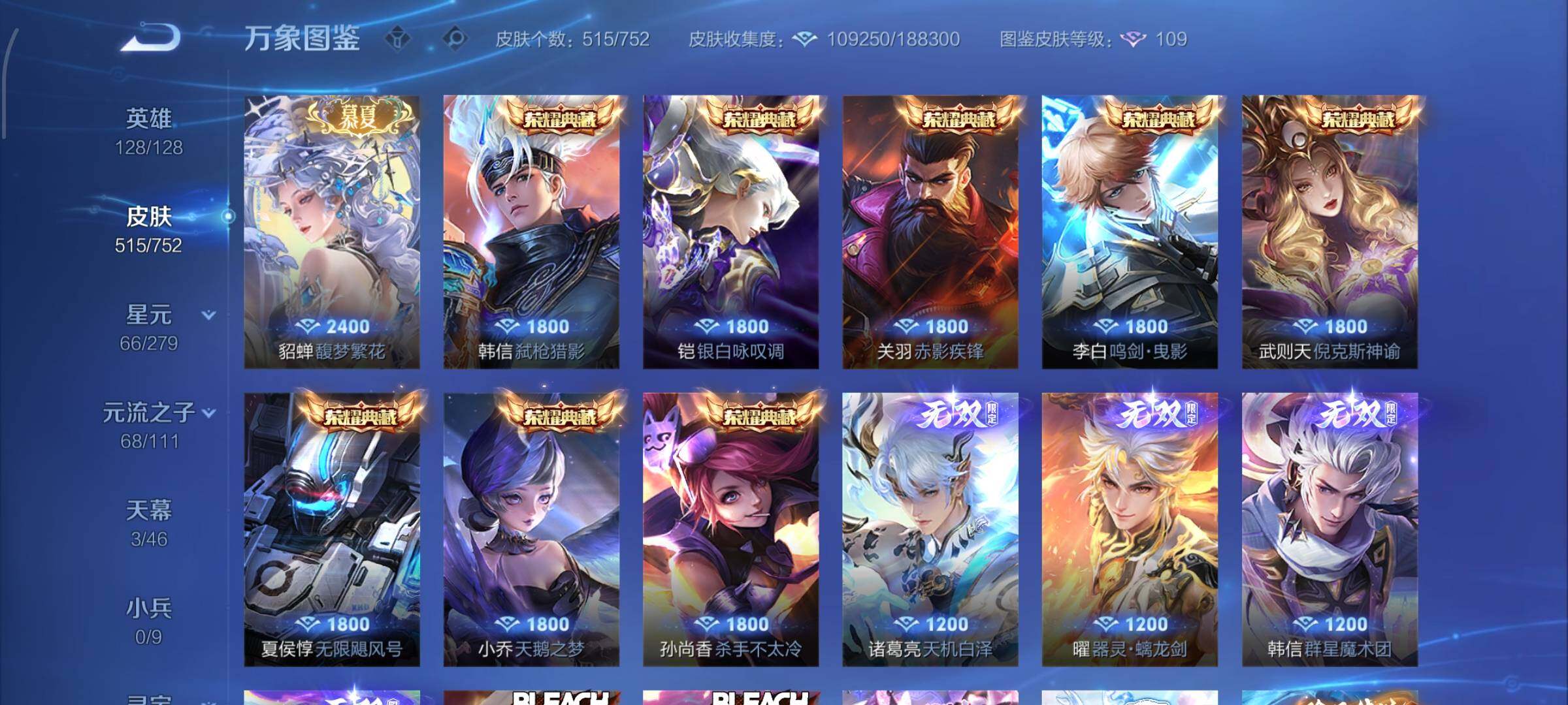 WZCMW428687王者荣耀账号详情图7