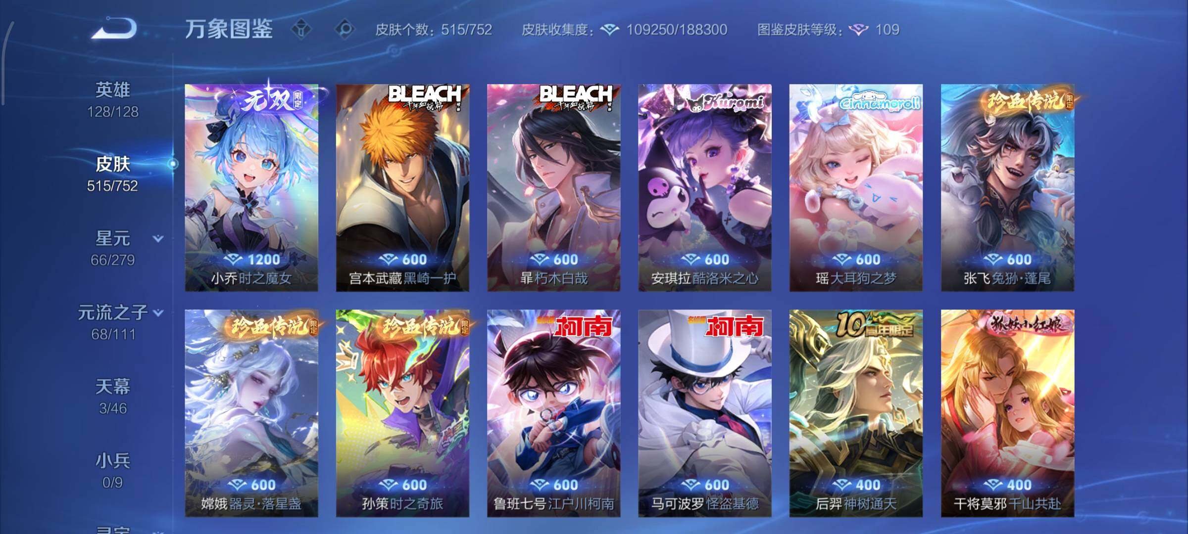 WZCMW428687王者荣耀账号详情图8