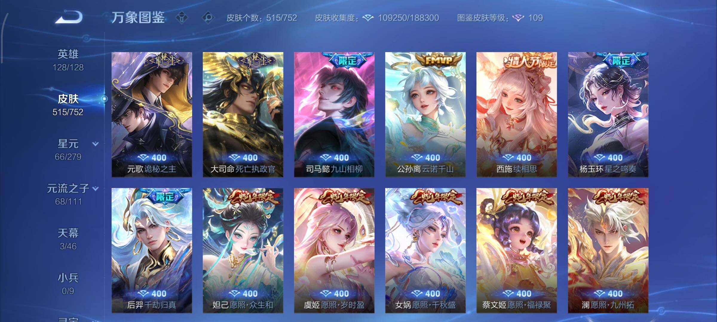 WZCMW428687王者荣耀账号详情图9