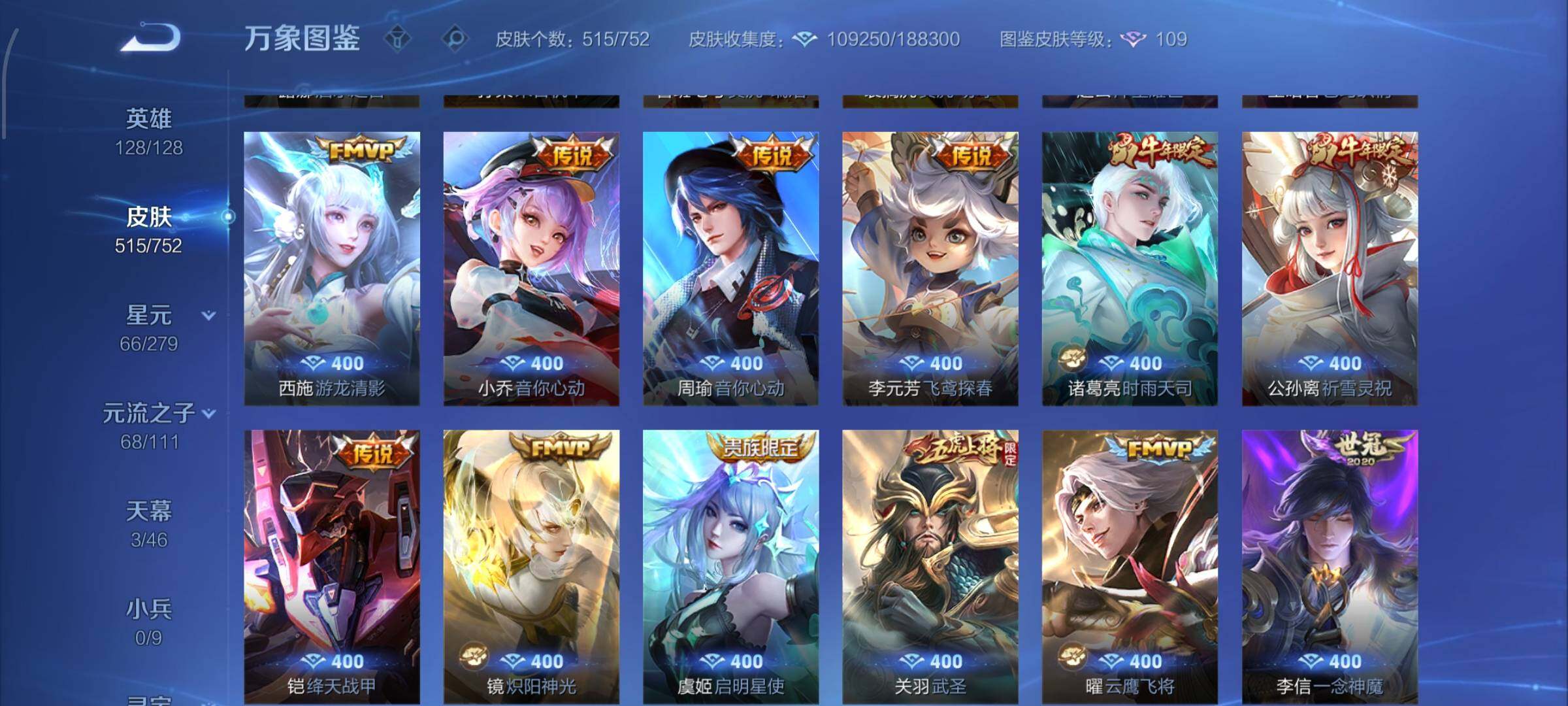 WZCMW428687王者荣耀账号详情图12