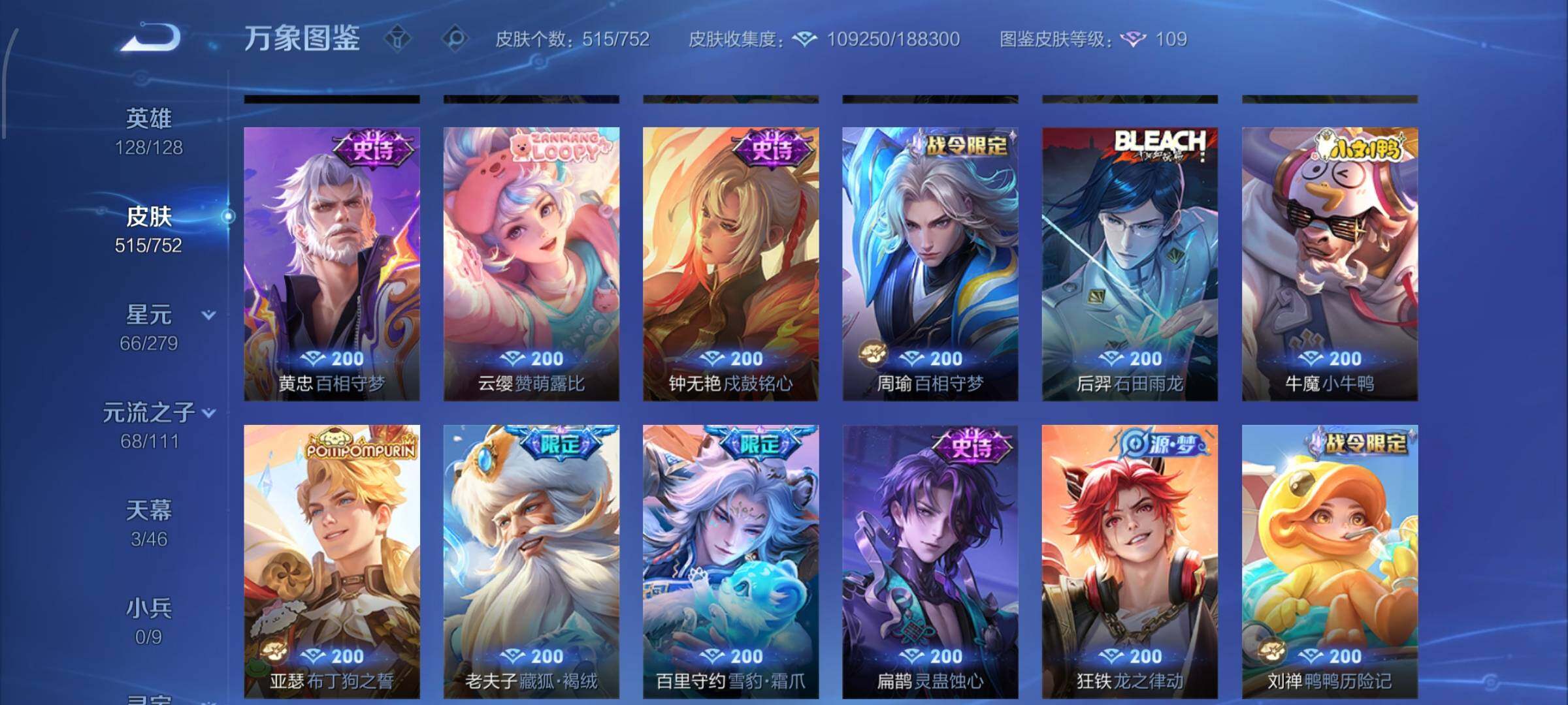 WZCMW428687王者荣耀账号详情图15