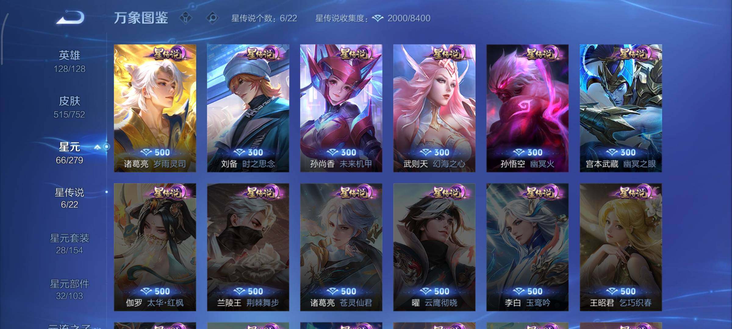 WZCMW428687王者荣耀账号详情图17