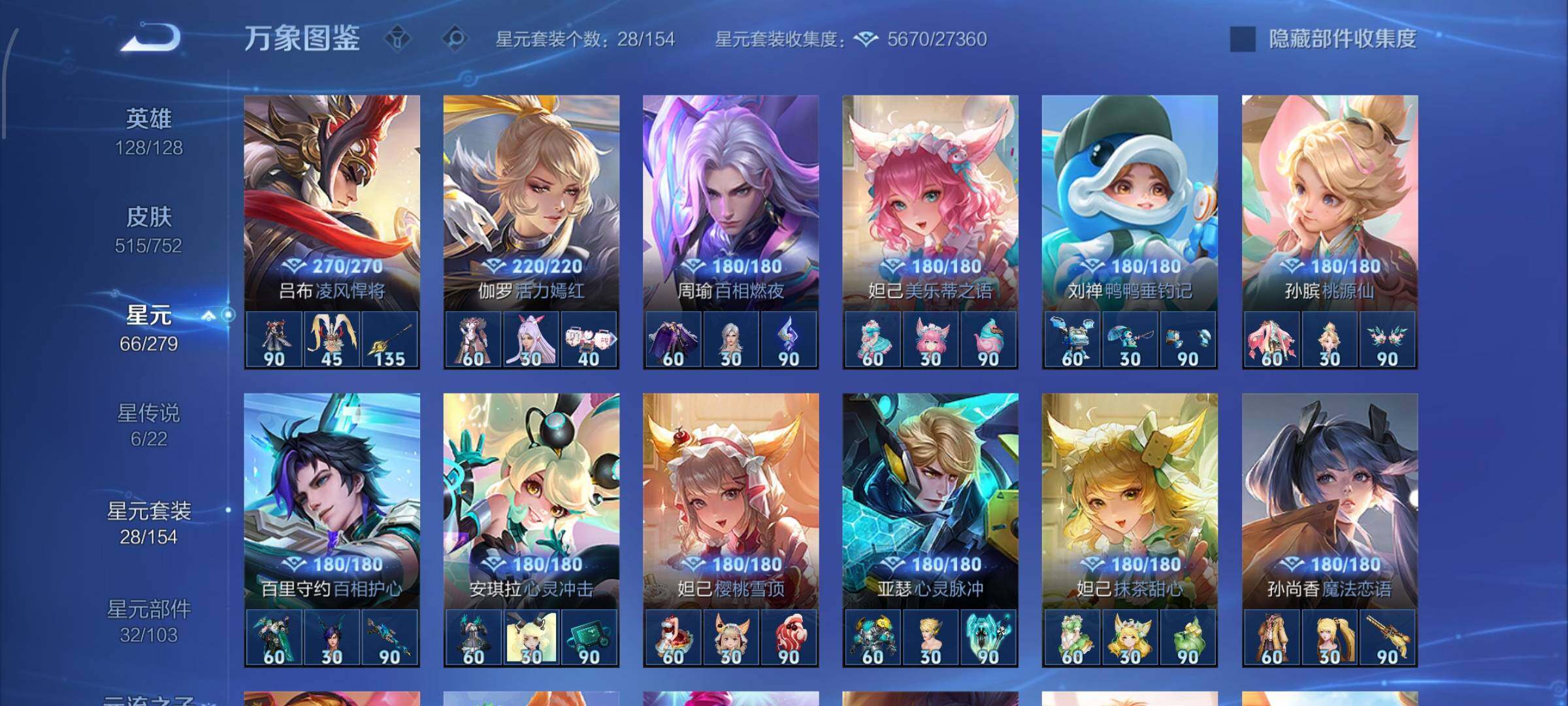 WZCMW428687王者荣耀账号详情图18