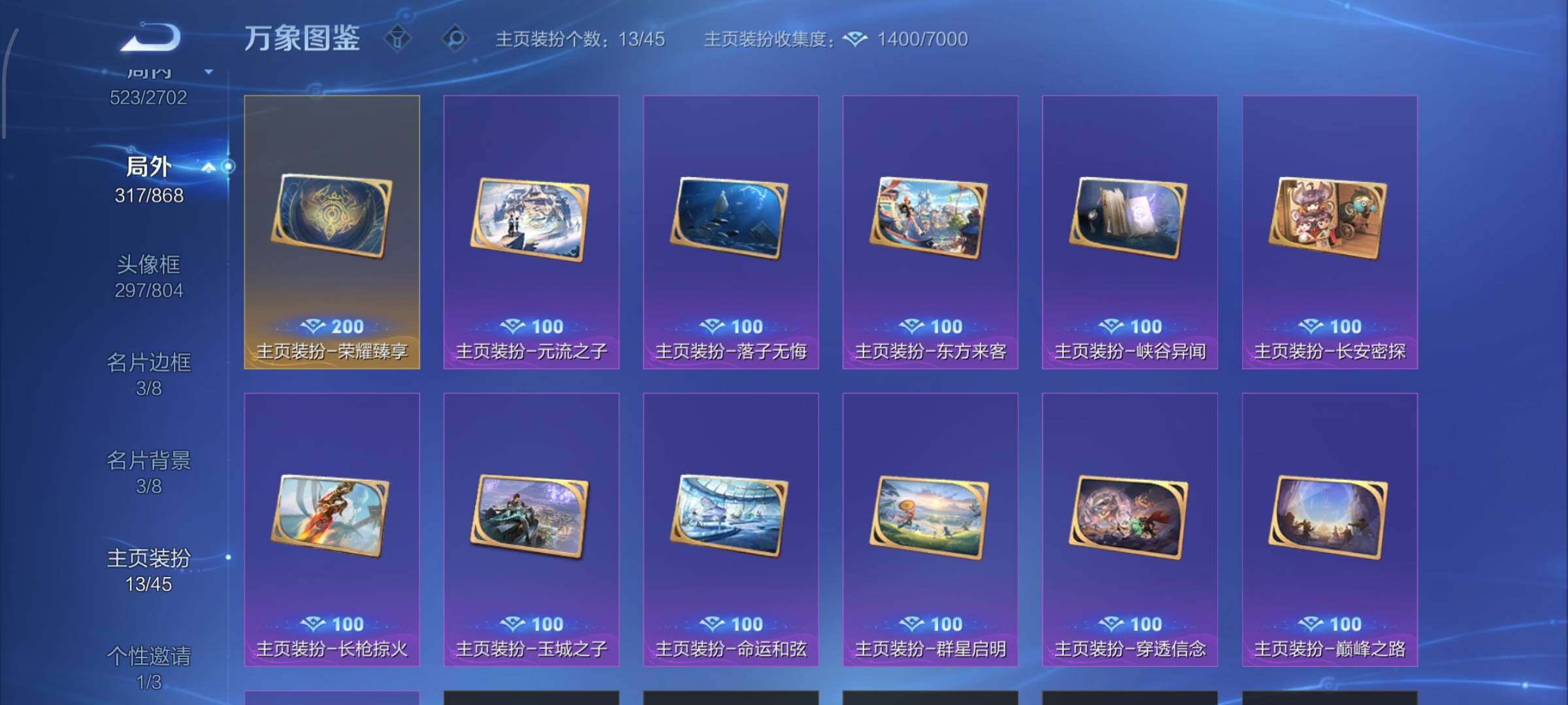 WZCMW428687王者荣耀账号详情图23