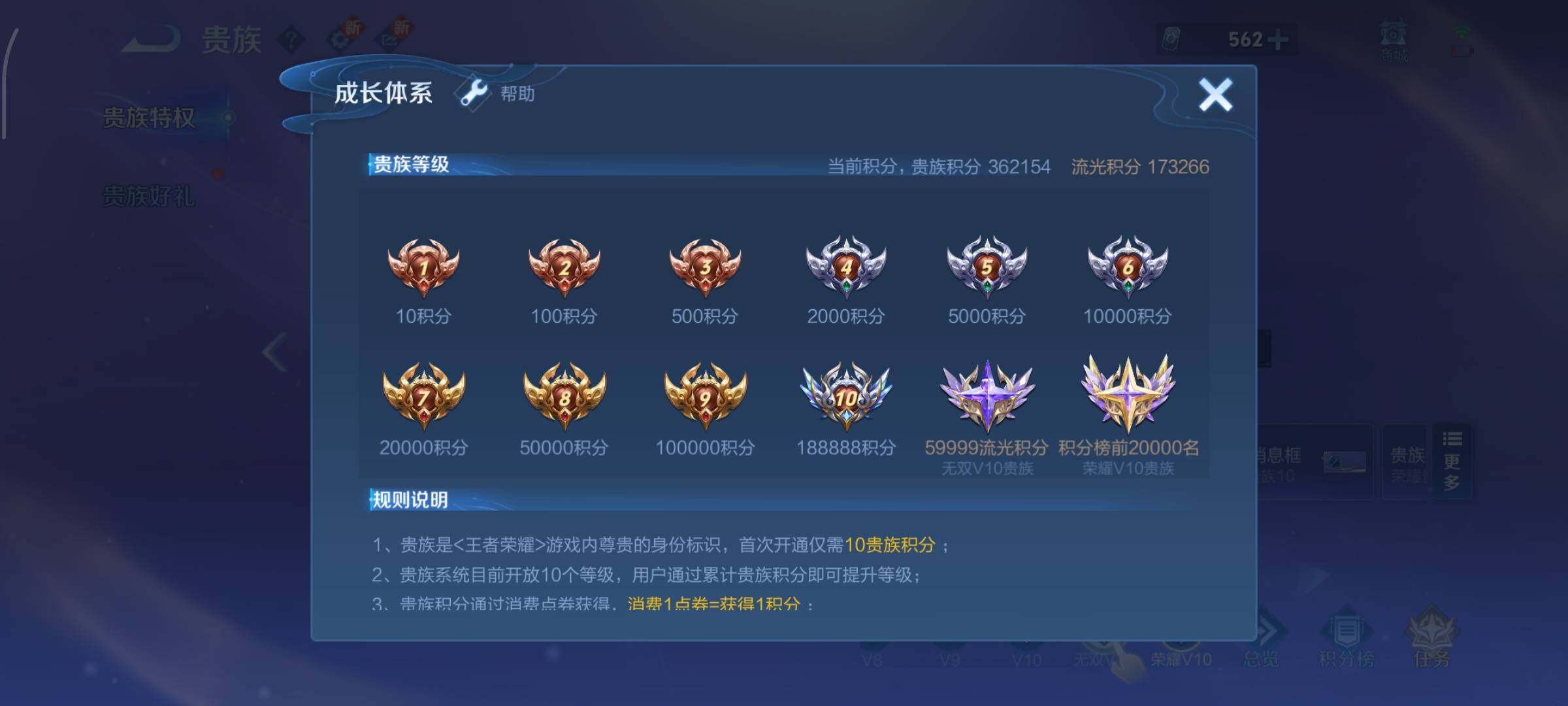 WZCMW428687王者荣耀账号详情图28