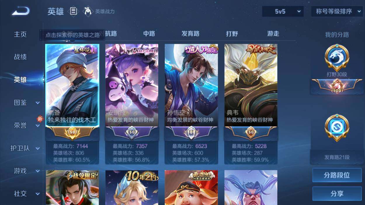 WZCMW4171266王者荣耀账号详情图11 WZCMW4171266王者荣耀账号详情图11