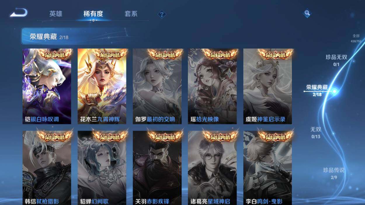 WZCMW4171266王者荣耀账号详情图14 WZCMW4171266王者荣耀账号详情图14