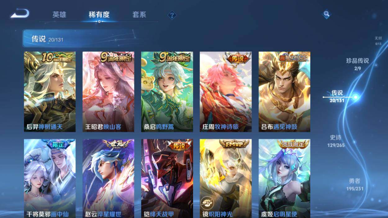 WZCMW4171266王者荣耀账号详情图15 WZCMW4171266王者荣耀账号详情图15